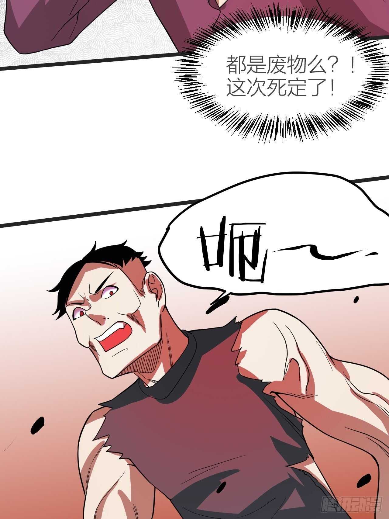 第24话：意料之外(1/2)-第25话