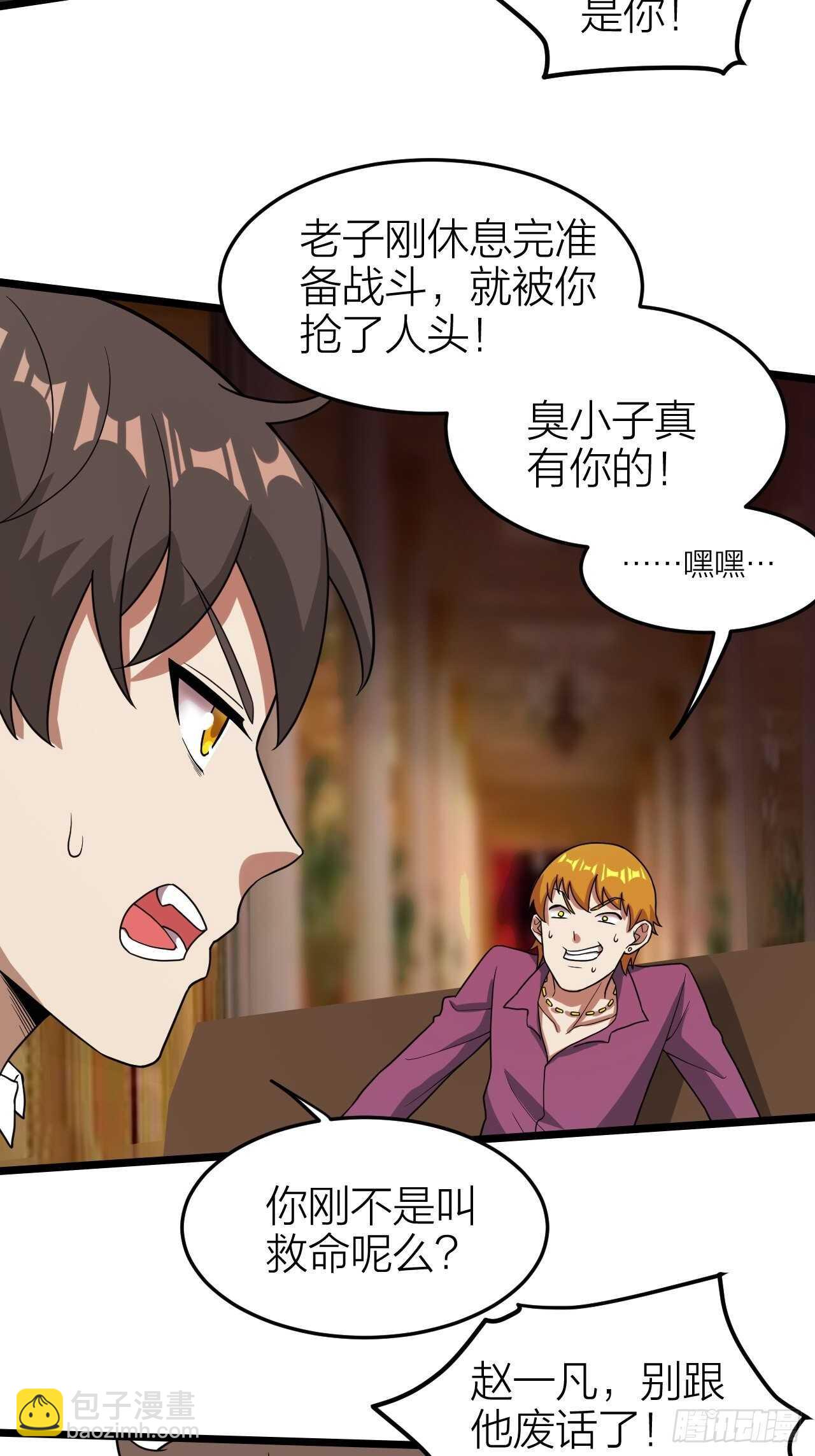 第24话：意料之外(1/2)-第25话