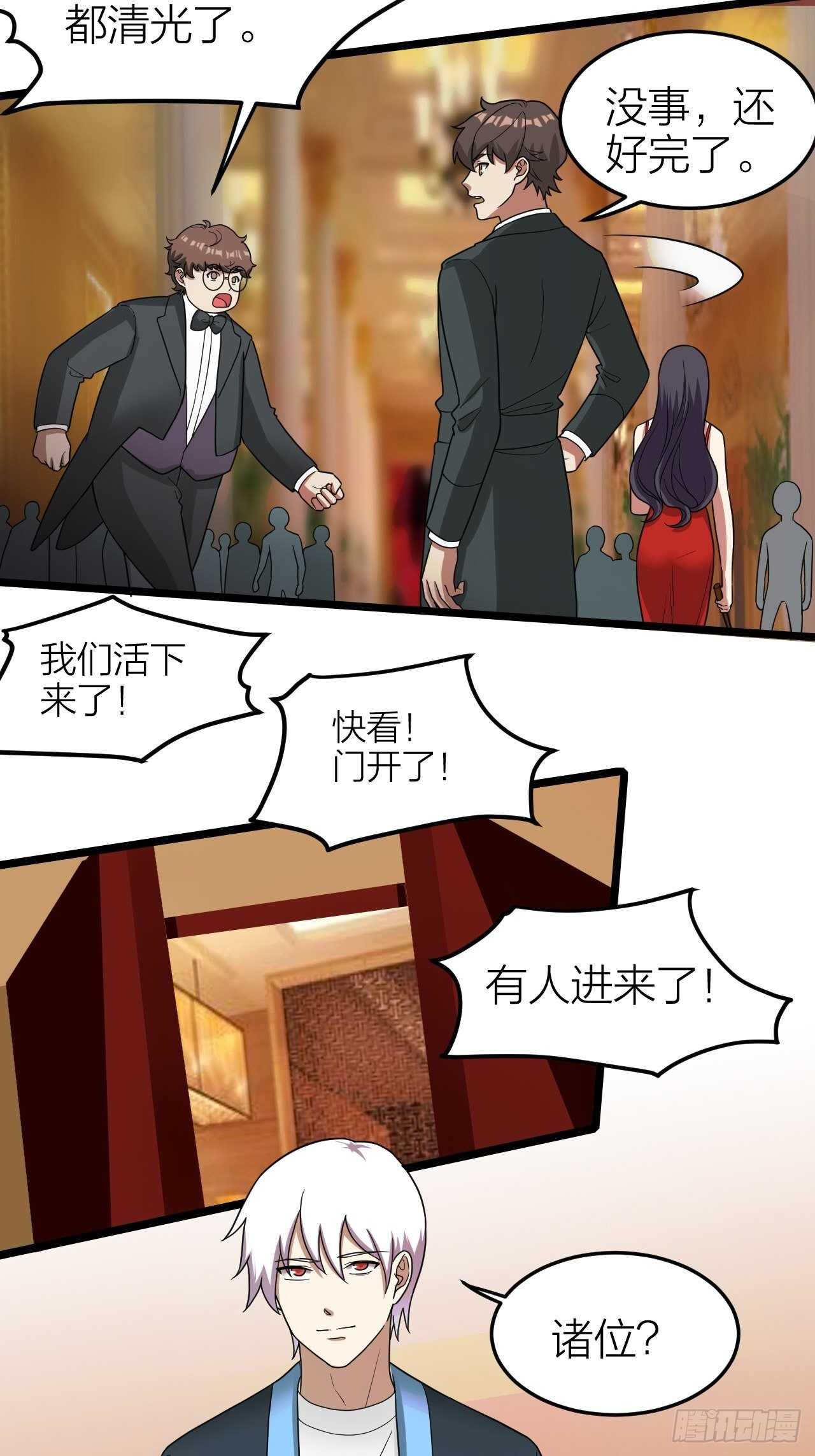 第24话：意料之外(1/2)-第25话