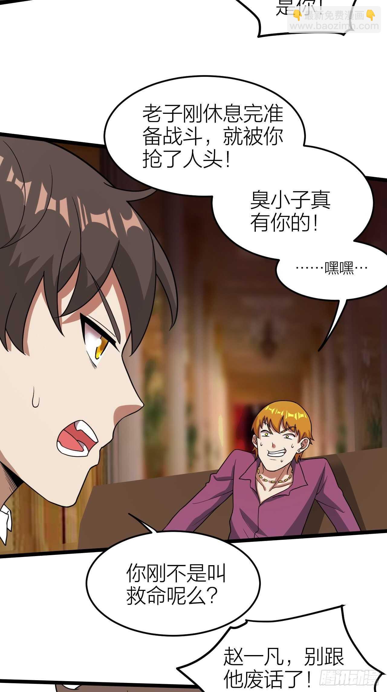 第24话：意料之外(1/2)-第25话