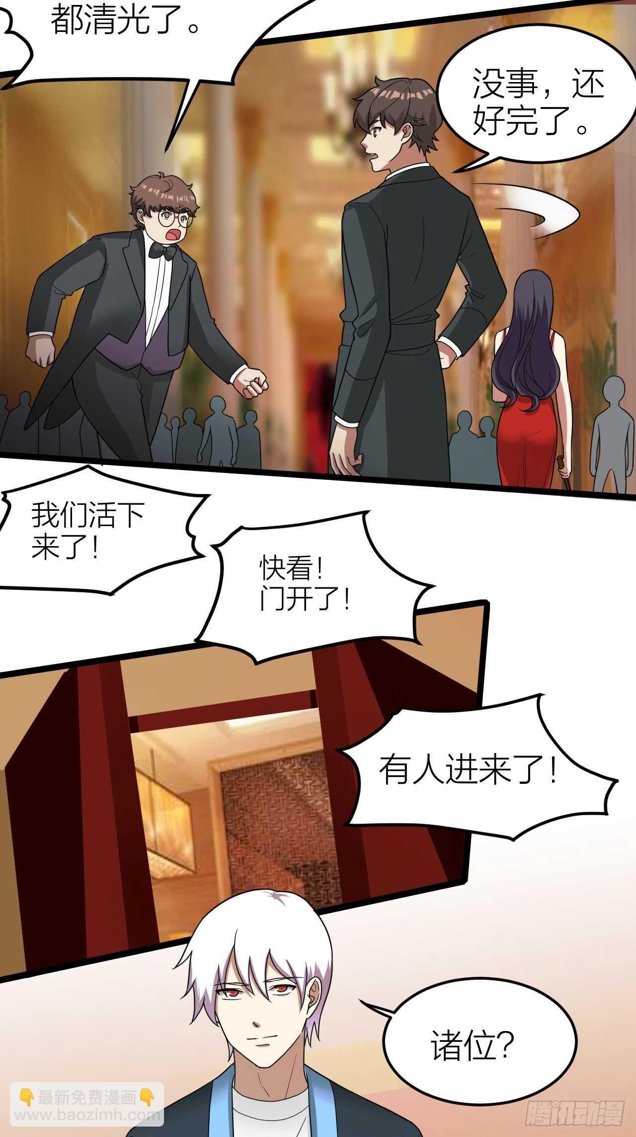 第24话：意料之外(1/2)-第25话