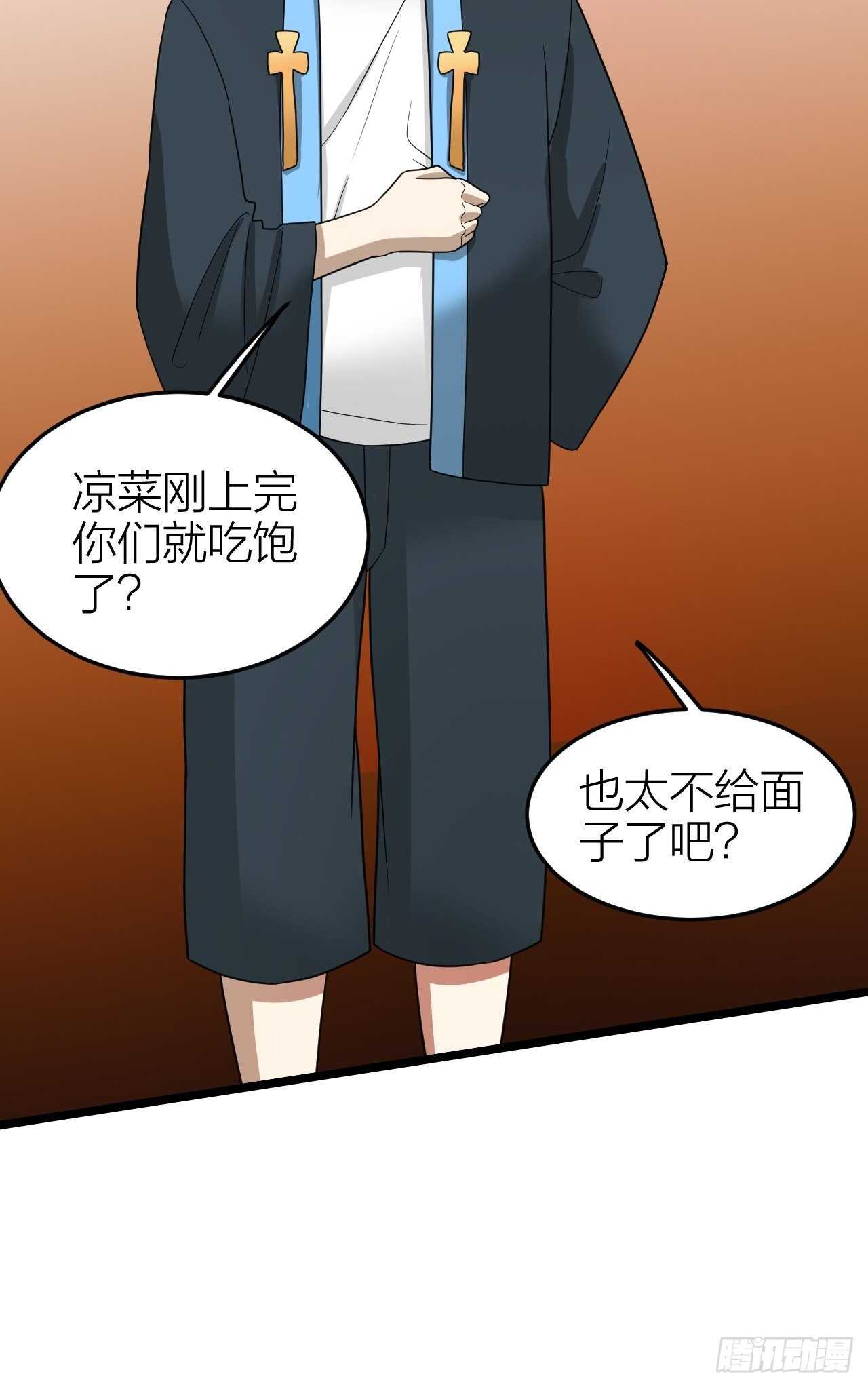 第24话：意料之外(1/2)-第25话