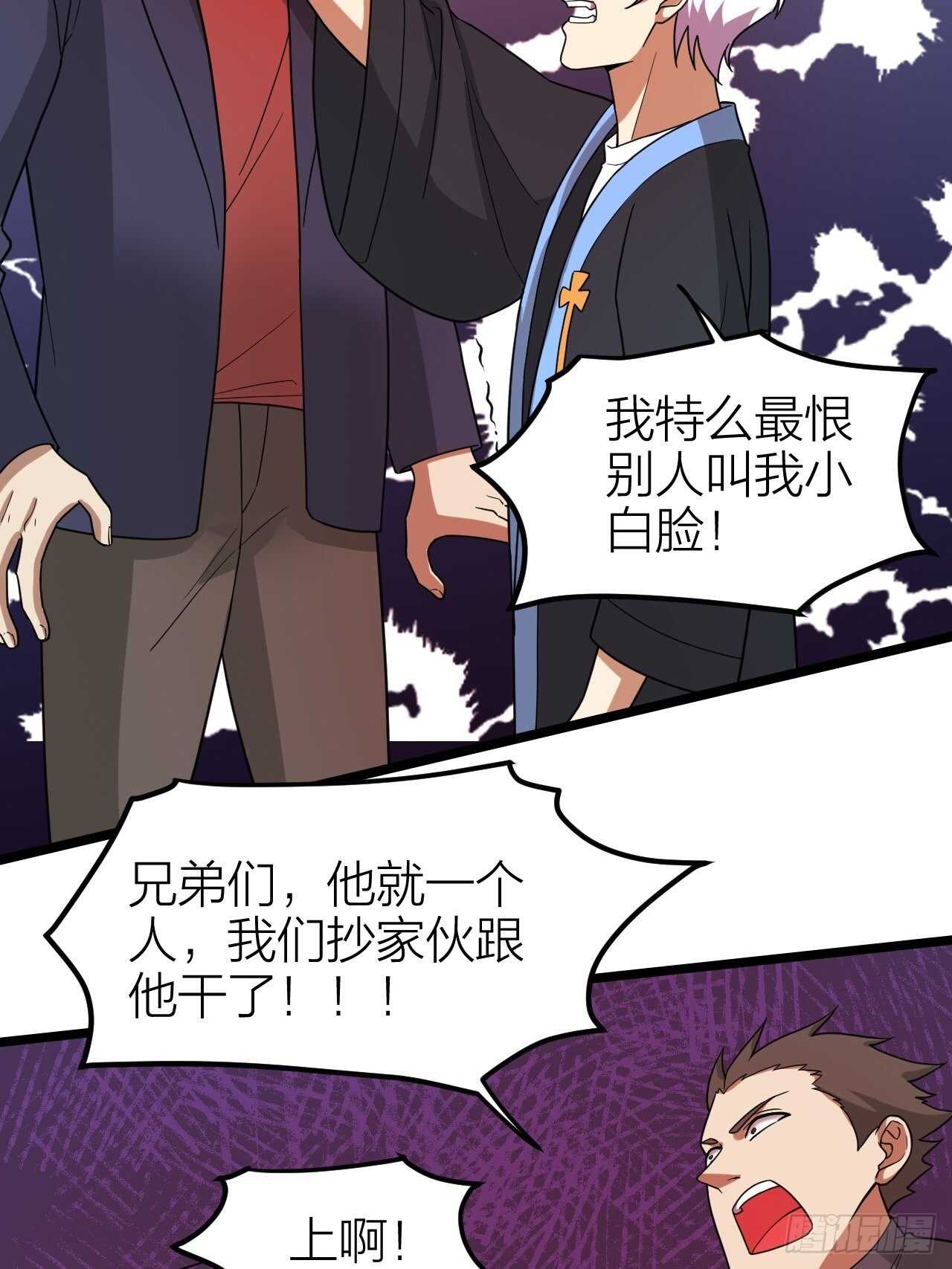 第24话：意料之外(1/2)-第25话