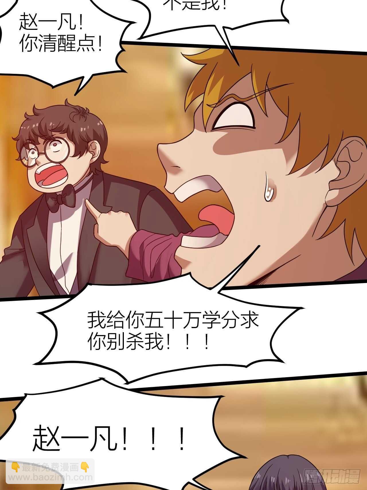 第26话：灭绝之夜(1/2)-第27话