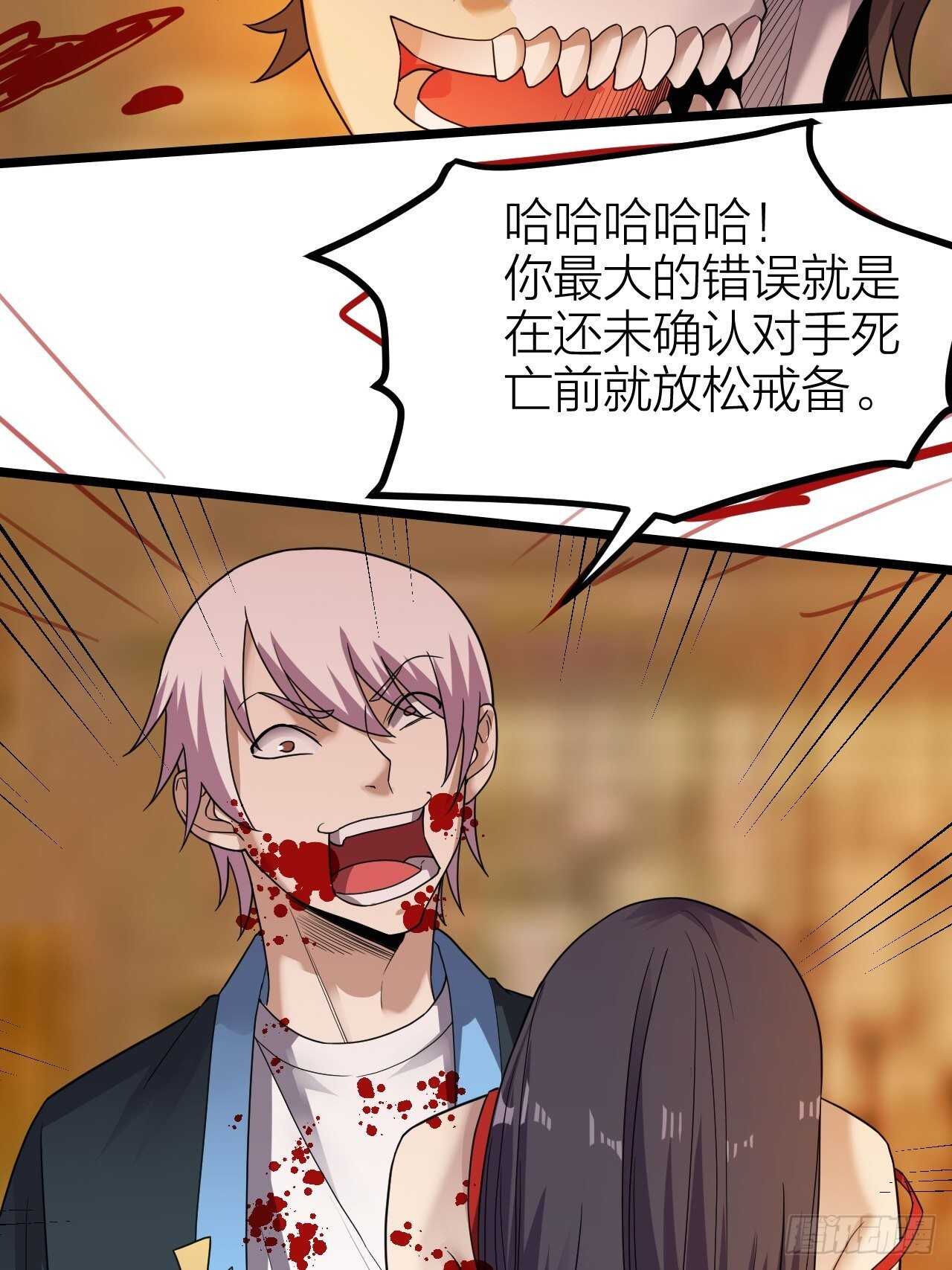 第26话：灭绝之夜(1/2)-第27话