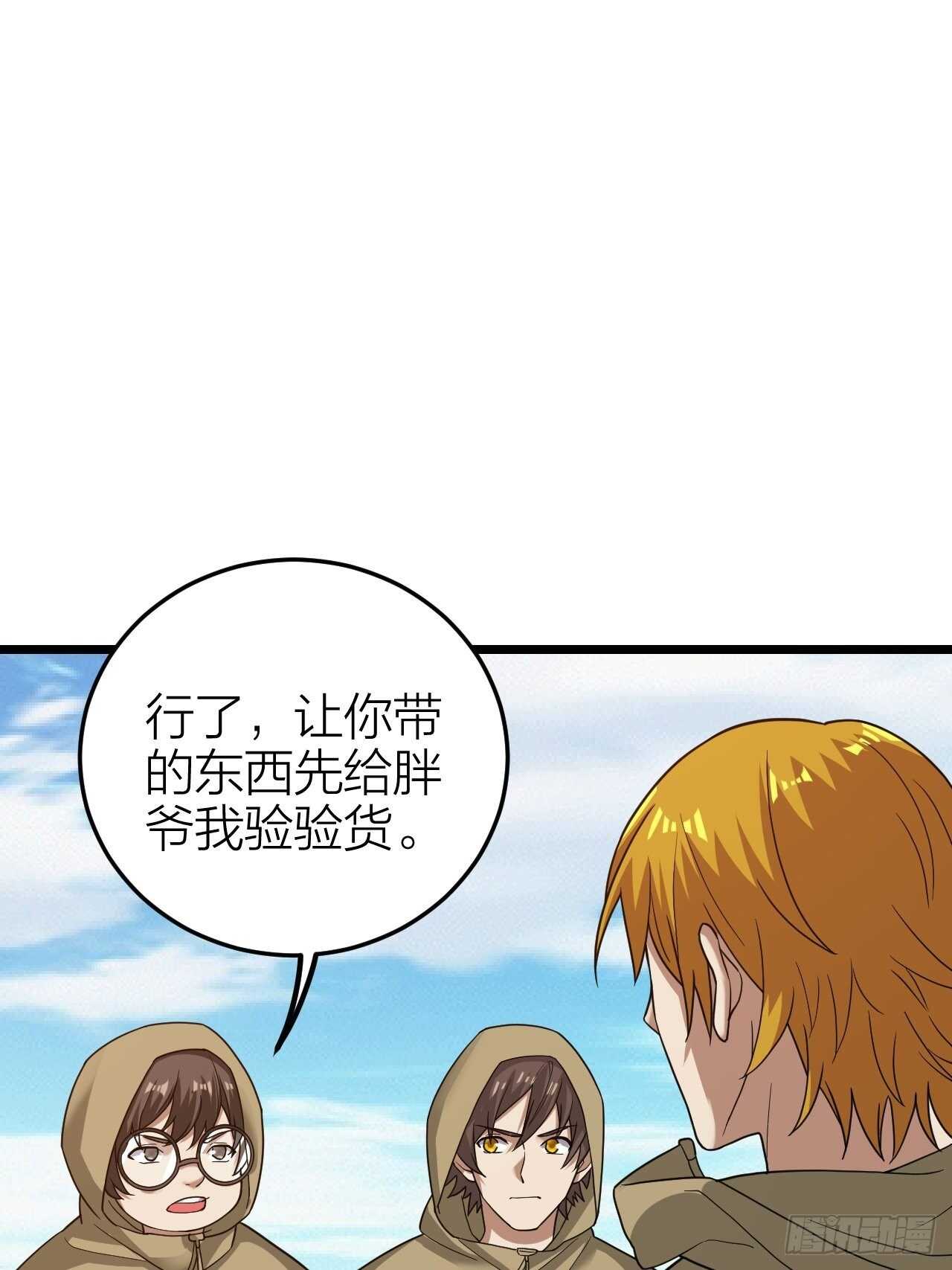 第28话：毛会的崛起(1/2)-第29话