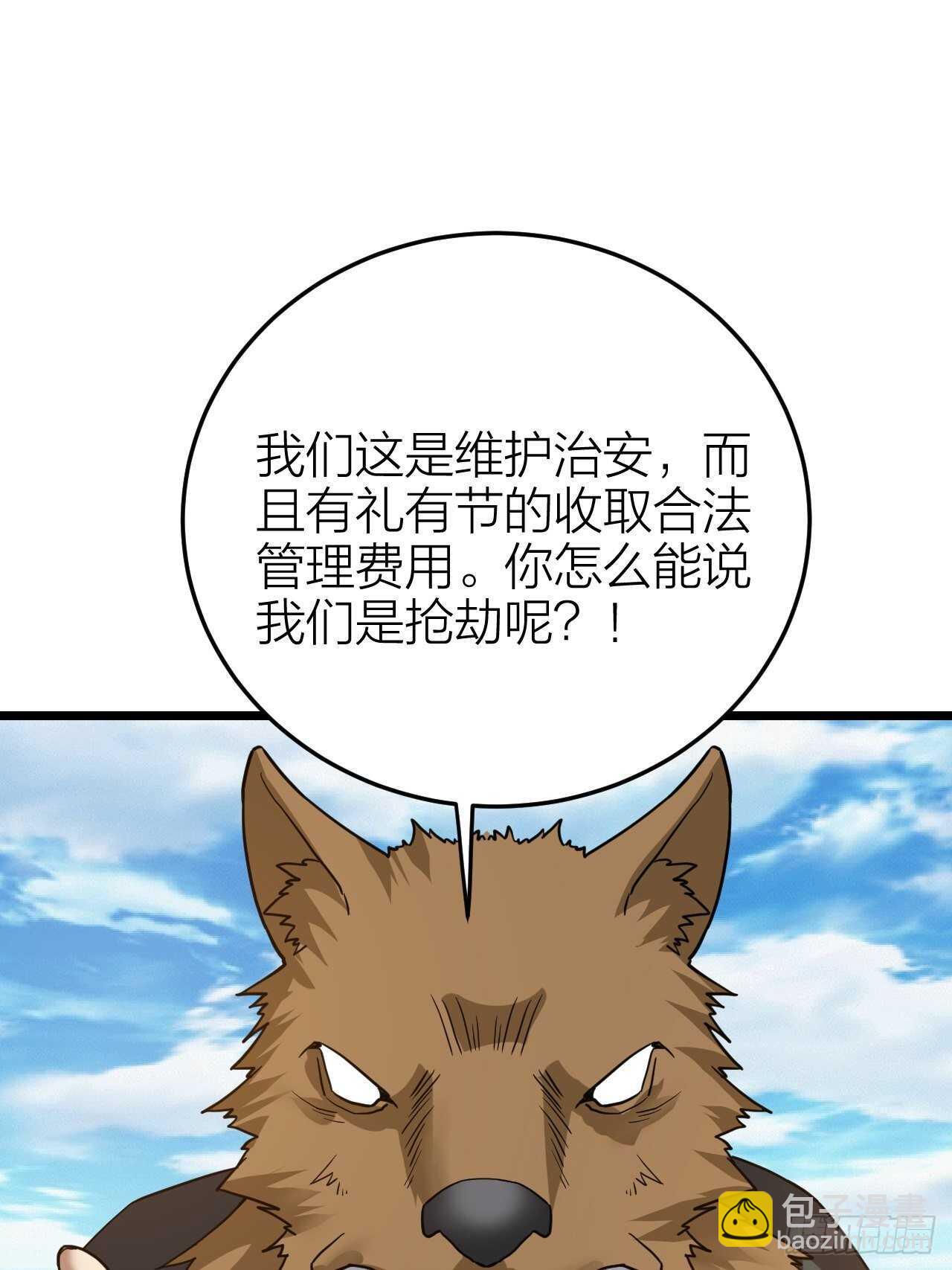 第28话：毛会的崛起(1/2)-第29话