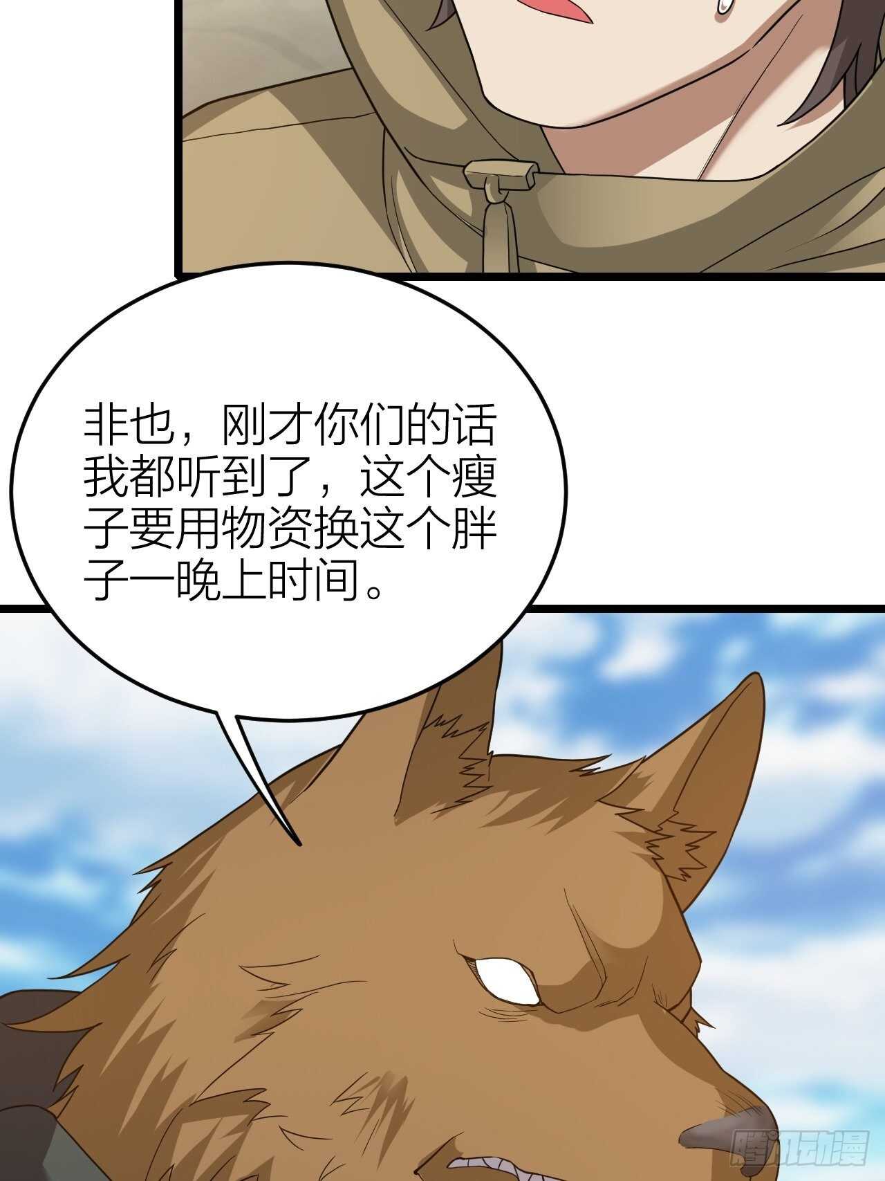 第28话：毛会的崛起(1/2)-第29话