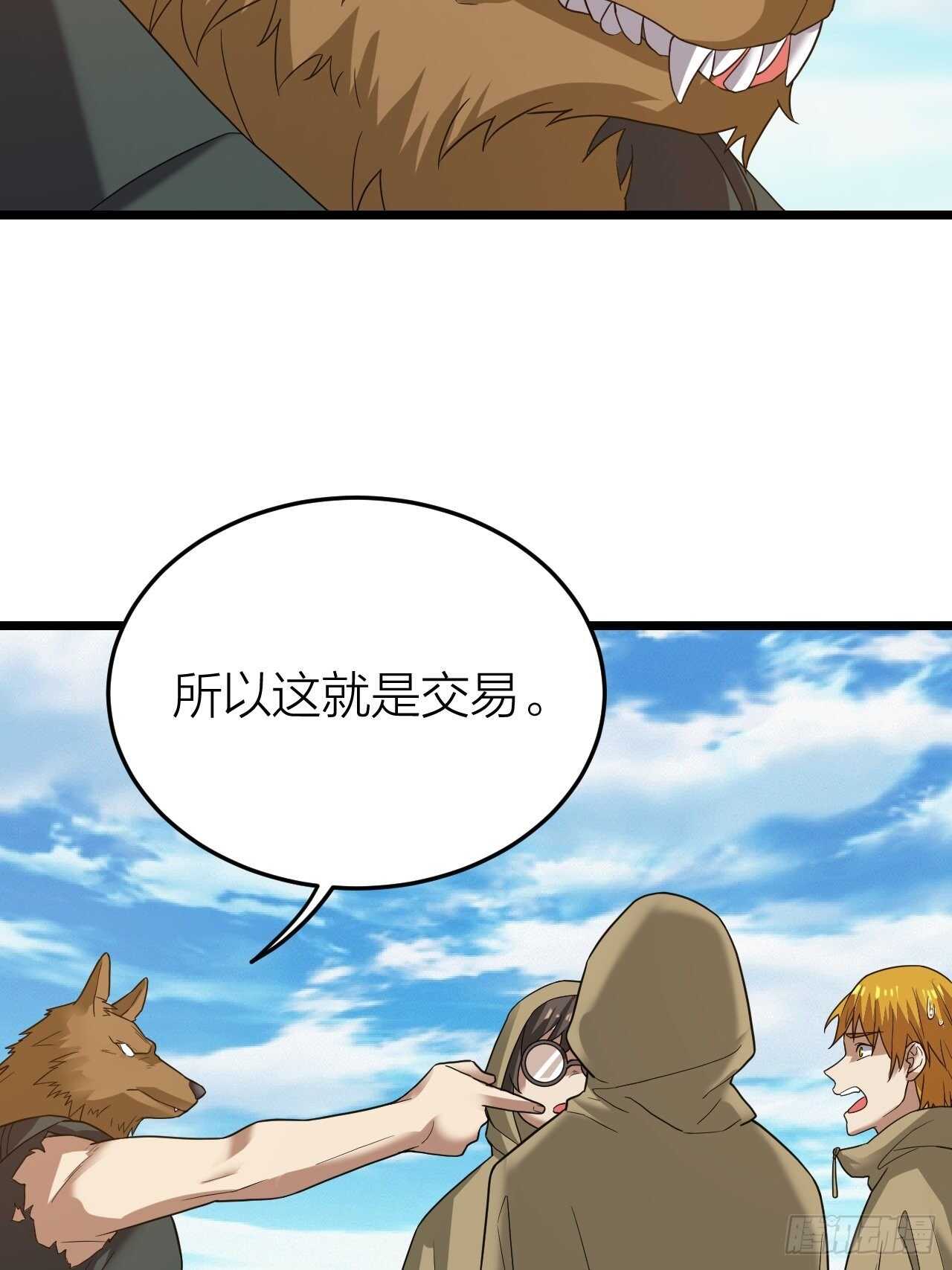 第28话：毛会的崛起(1/2)-第29话