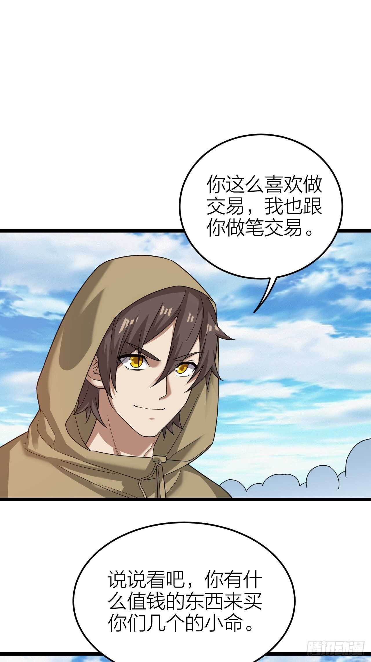 第28话：毛会的崛起(1/2)-第29话