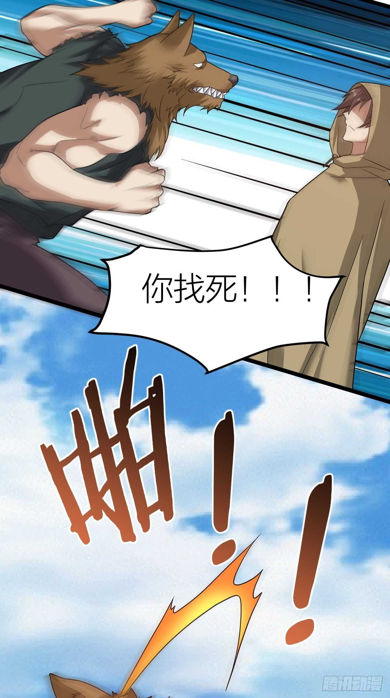 第28话：毛会的崛起(1/2)-第29话