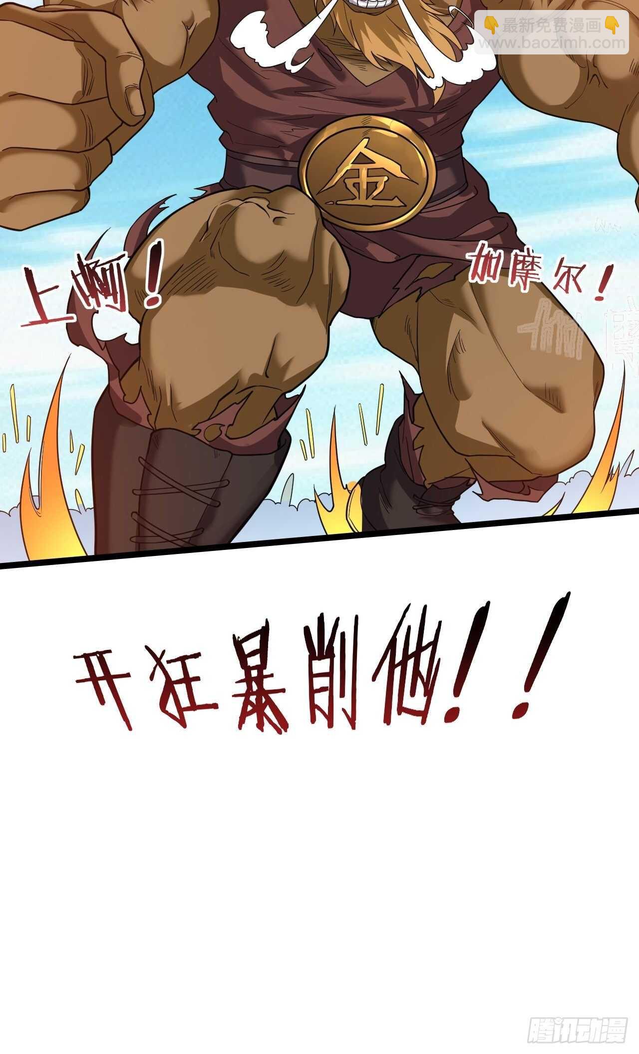 第28话：毛会的崛起(1/2)-第29话