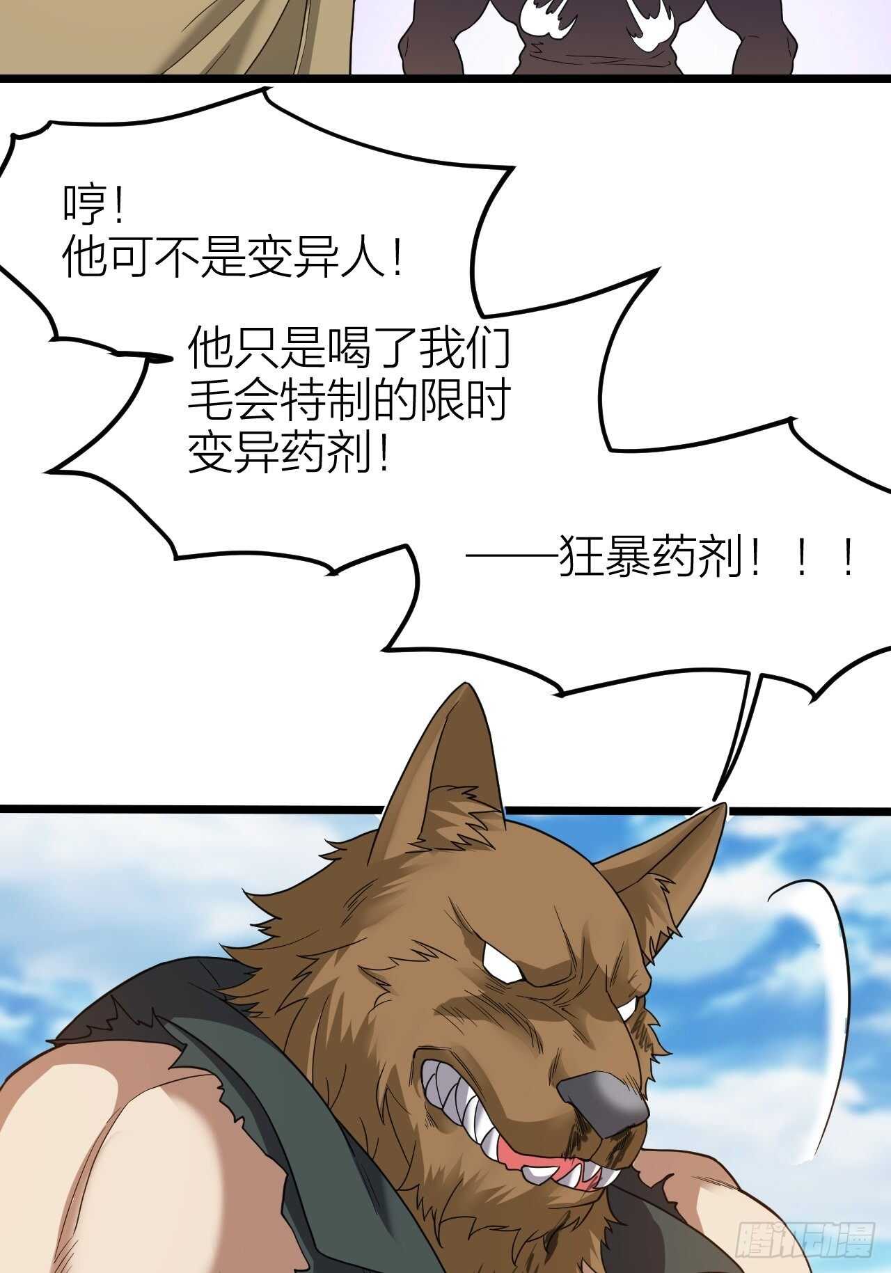 第28话：毛会的崛起(1/2)-第29话