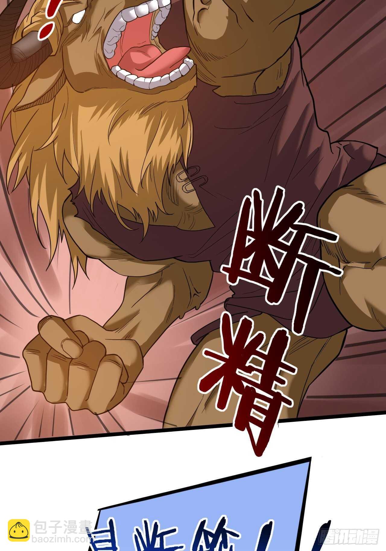 第28话：毛会的崛起(1/2)-第29话