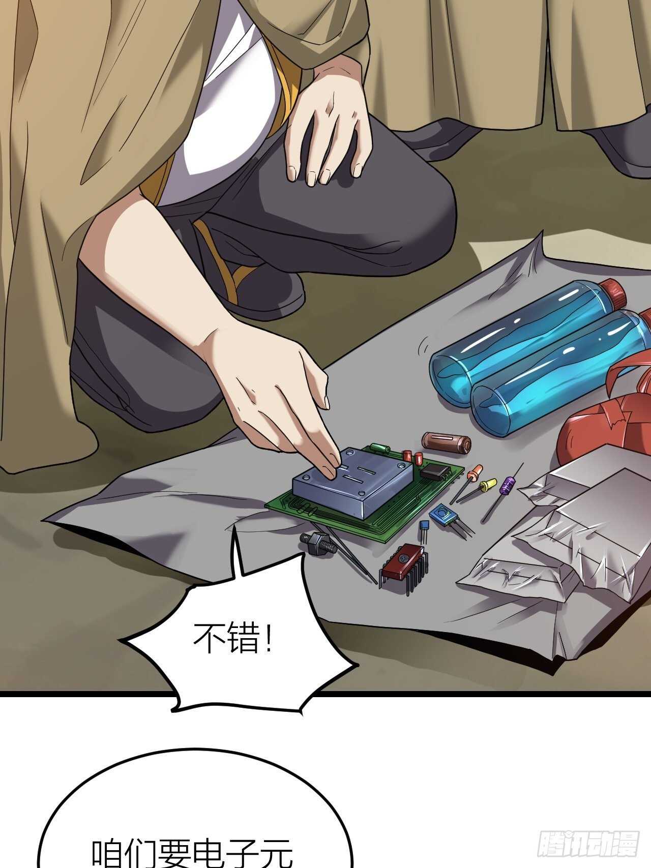 第28话：毛会的崛起(1/2)-第29话