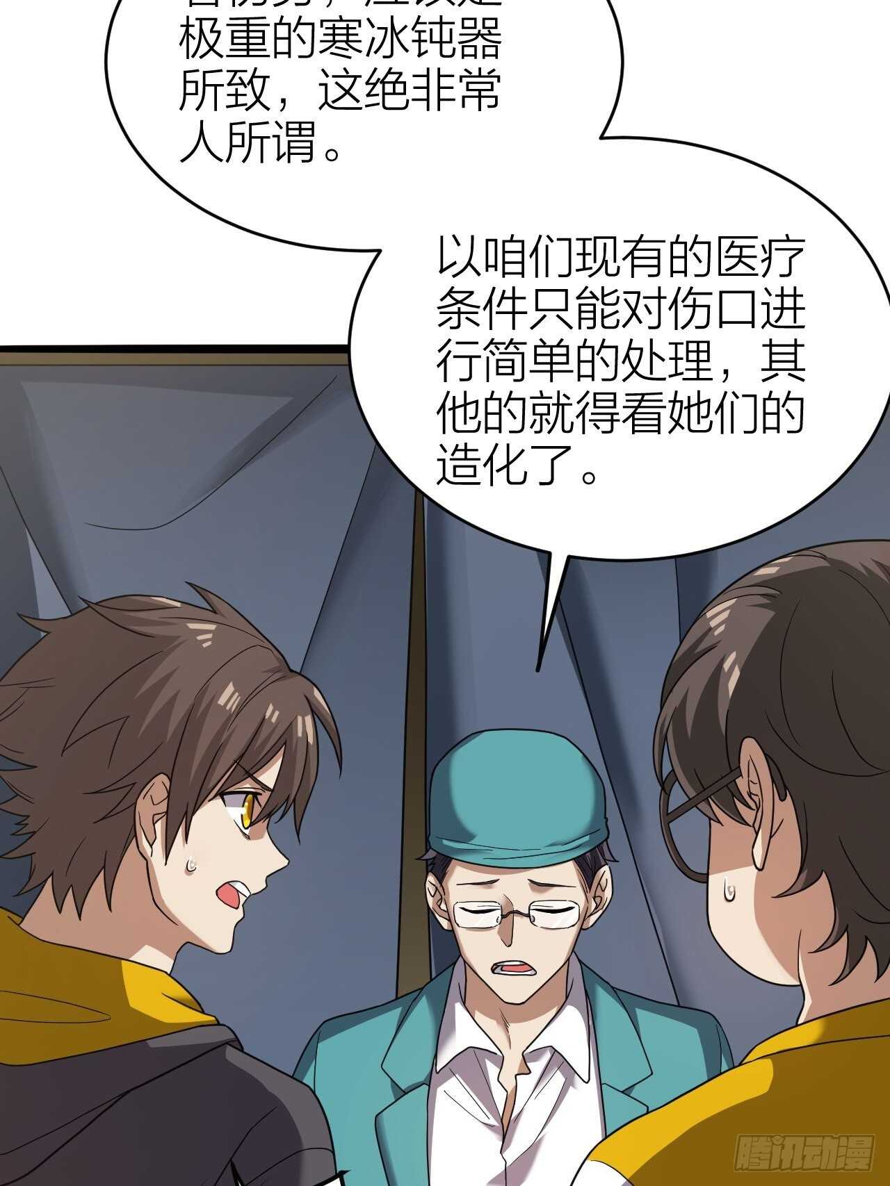 第30话：谈钱伤感情(1/2)-第31话