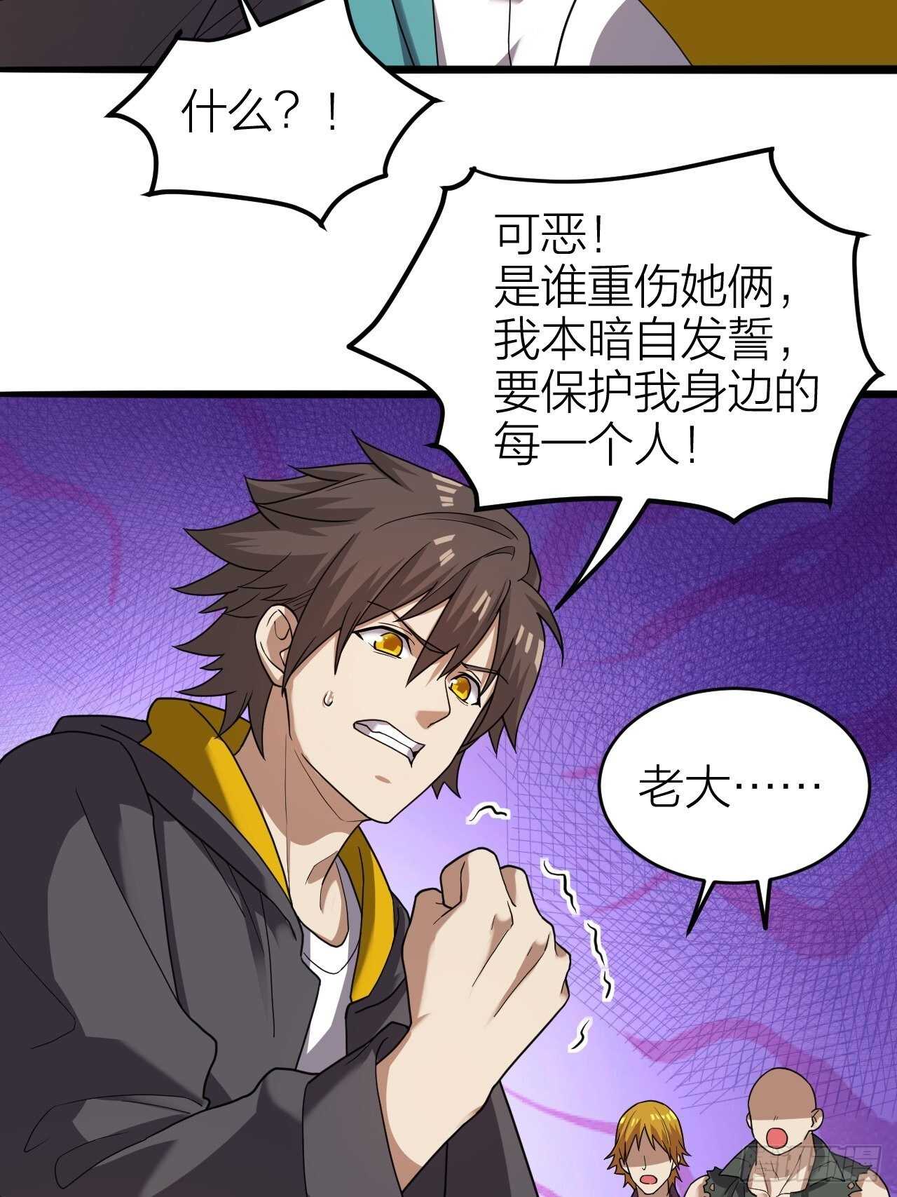 第30话：谈钱伤感情(1/2)-第31话