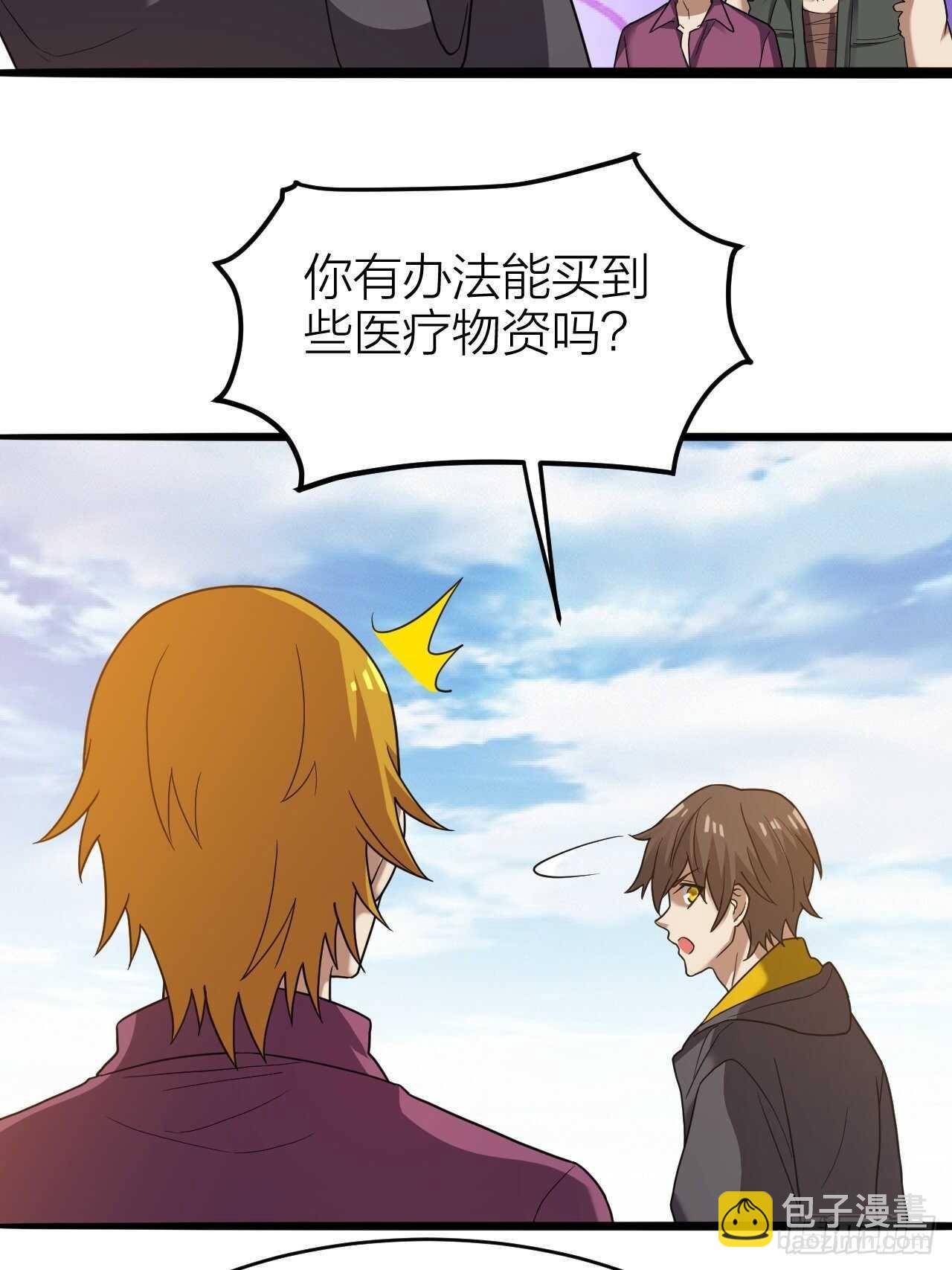 第30话：谈钱伤感情(1/2)-第31话