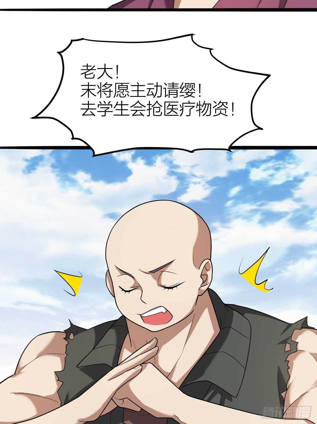 第30话：谈钱伤感情(1/2)-第31话