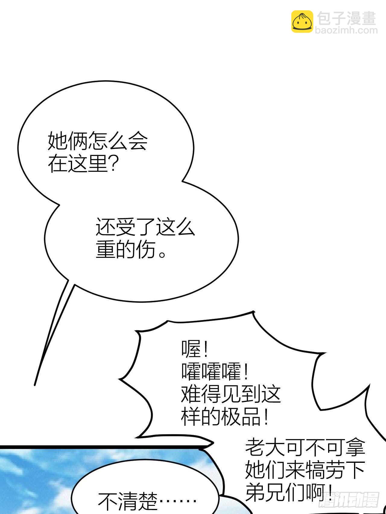 第30话：谈钱伤感情(1/2)-第31话