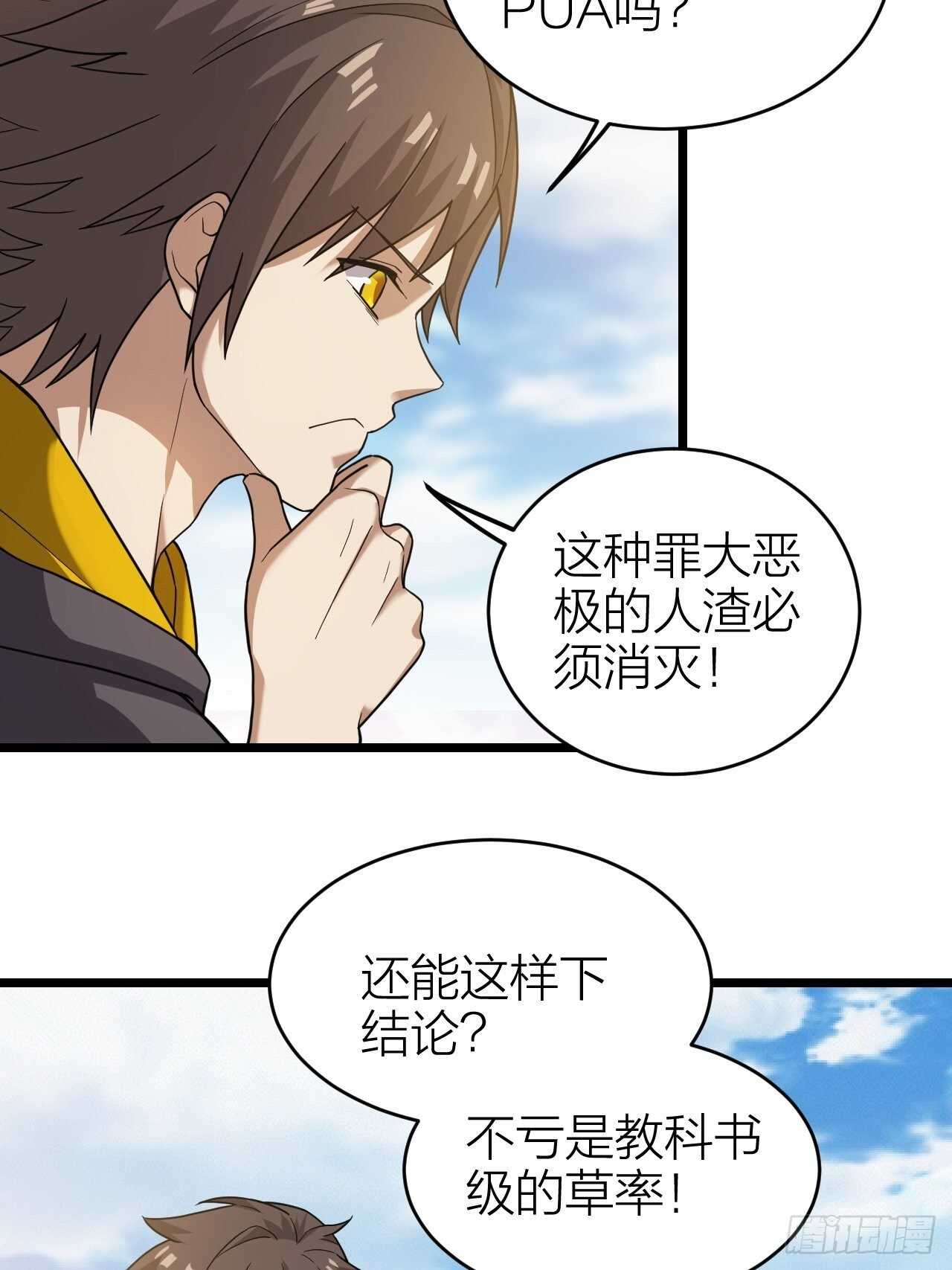 第30话：谈钱伤感情(1/2)-第31话