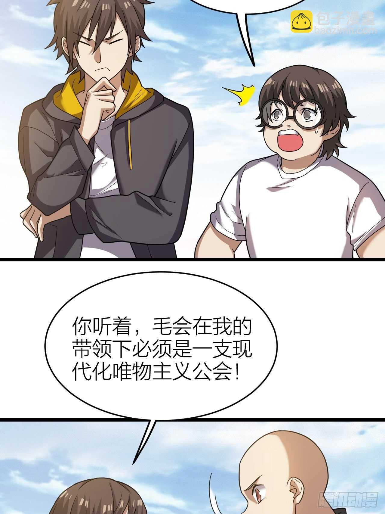 第30话：谈钱伤感情(1/2)-第31话