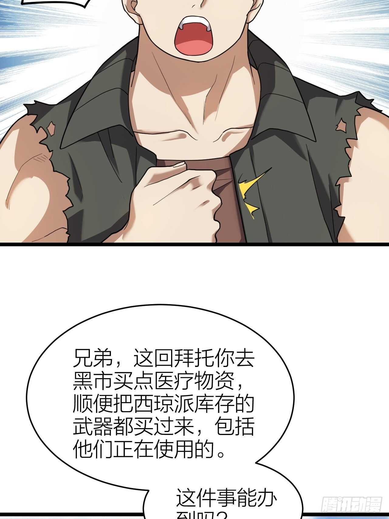 第30话：谈钱伤感情(1/2)-第31话