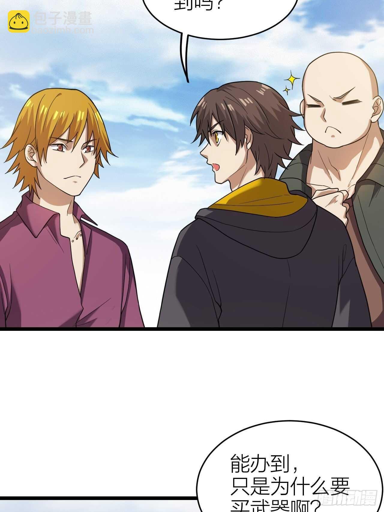 第30话：谈钱伤感情(1/2)-第31话