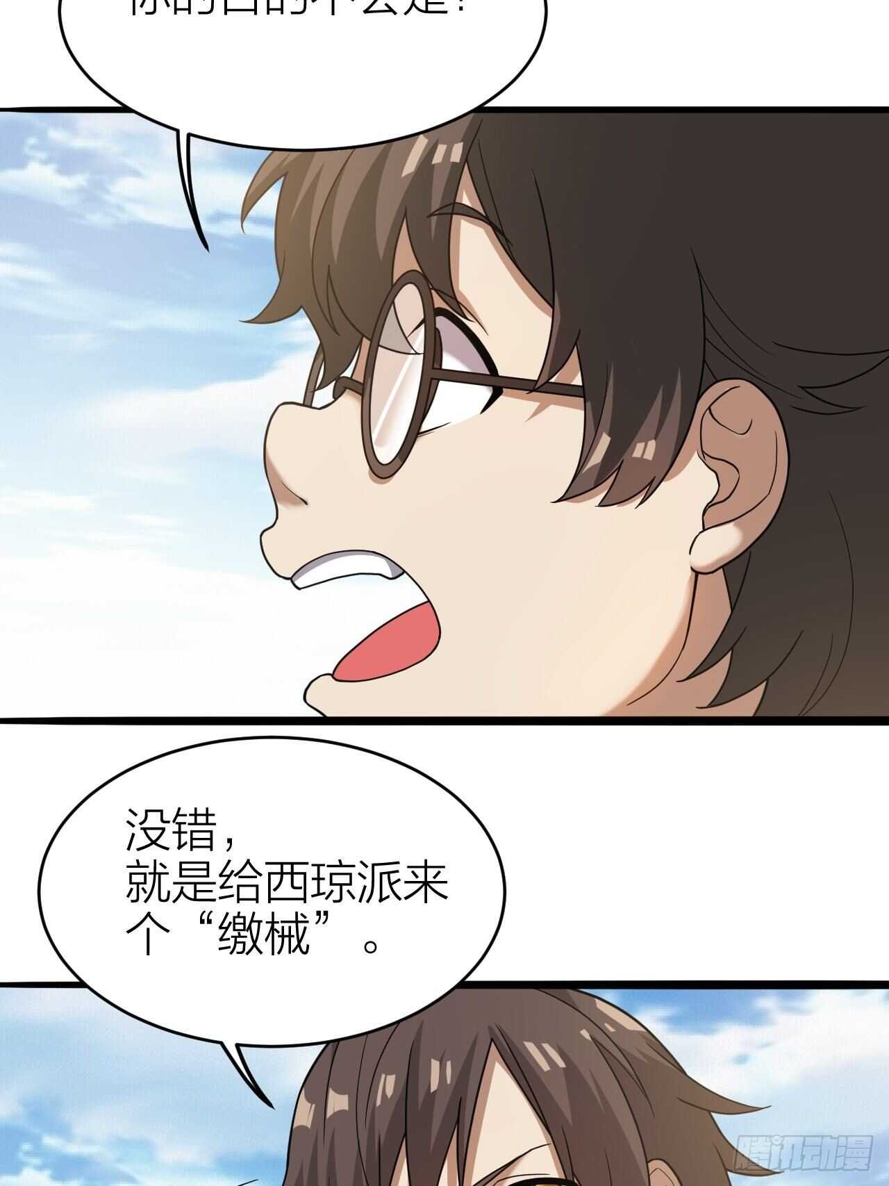 第30话：谈钱伤感情(1/2)-第31话