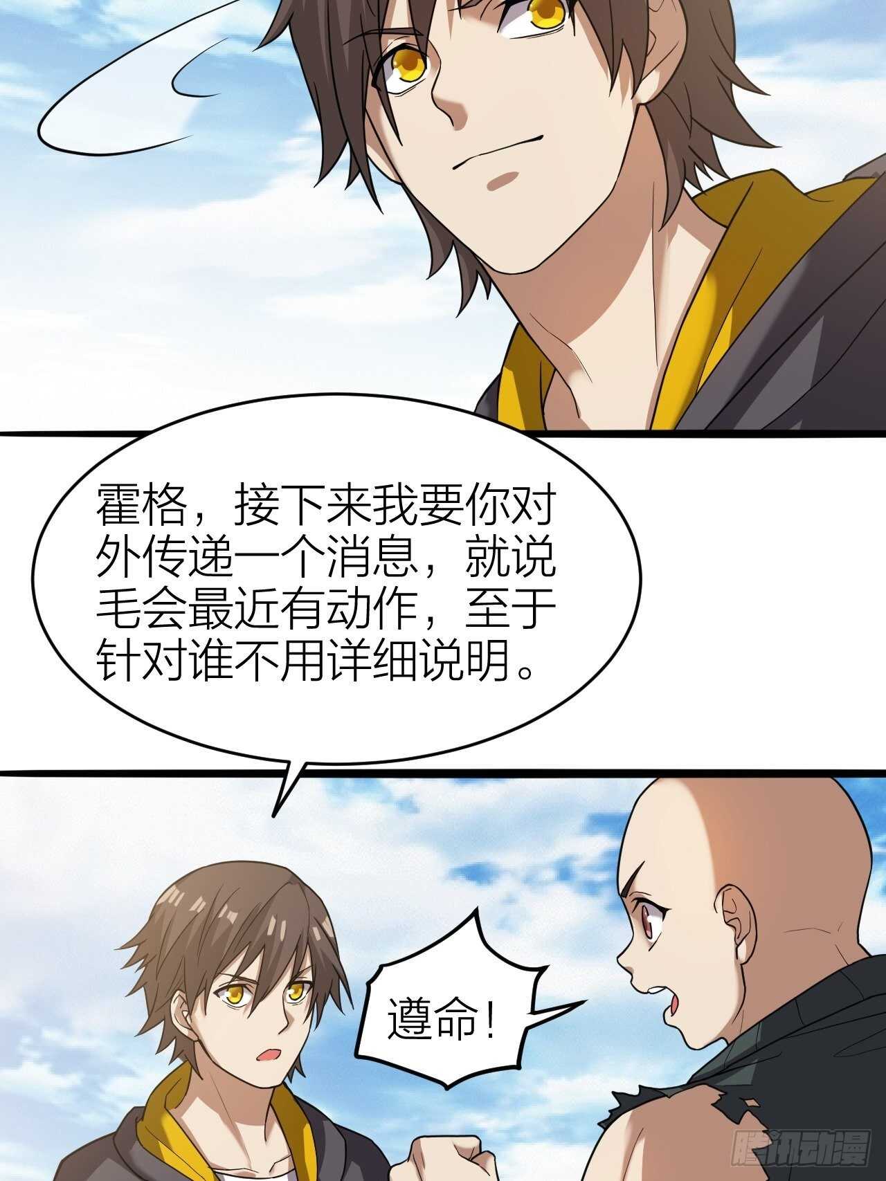 第30话：谈钱伤感情(1/2)-第31话