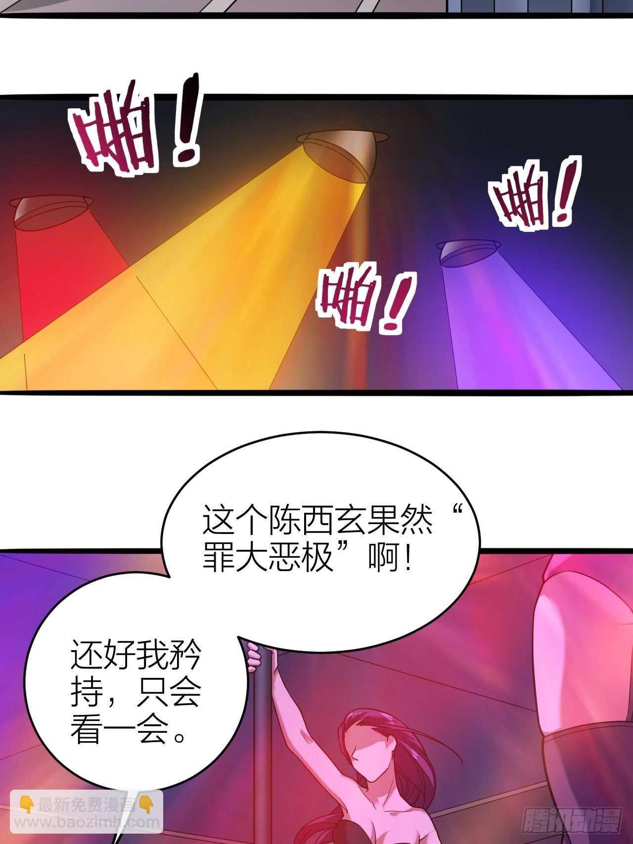 第30话：谈钱伤感情(1/2)-第31话