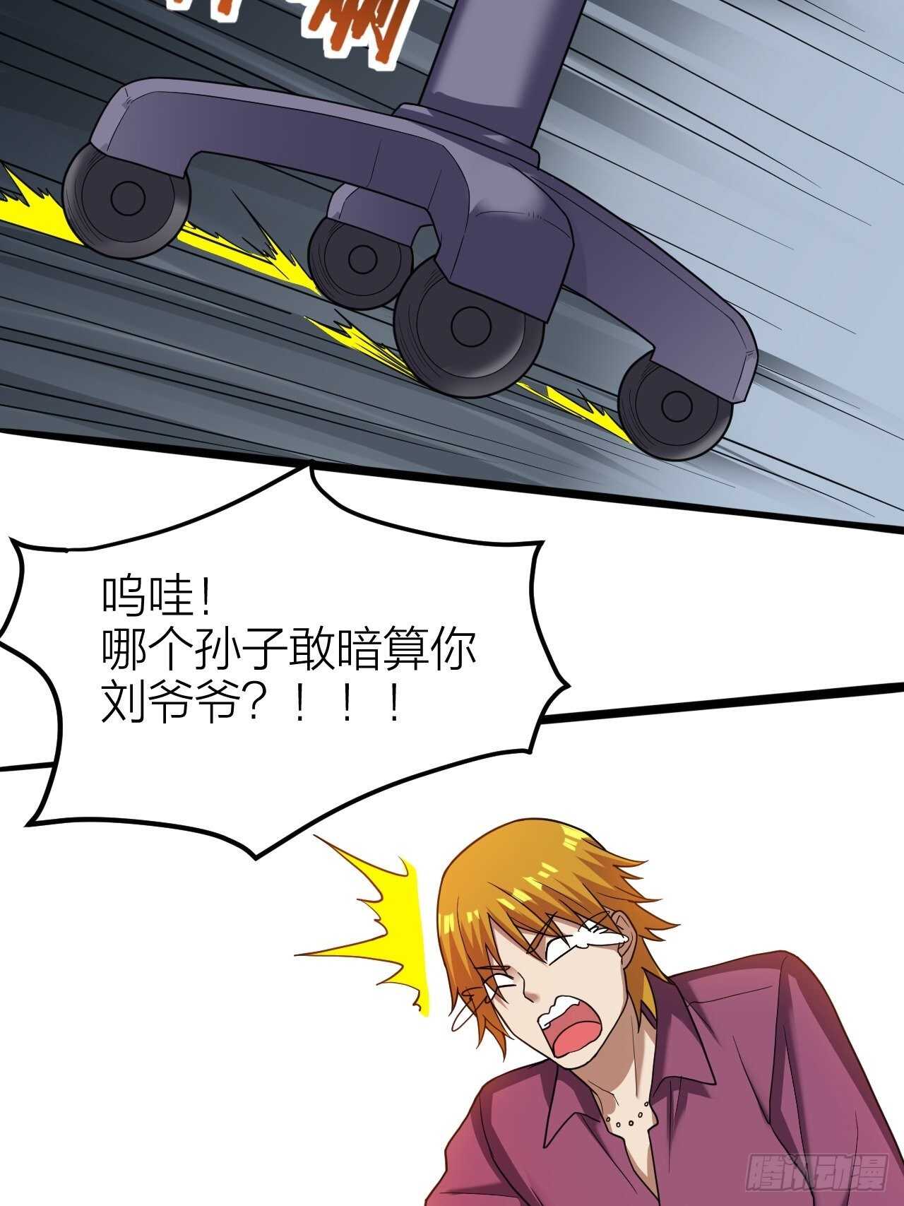 第30话：谈钱伤感情(1/2)-第31话