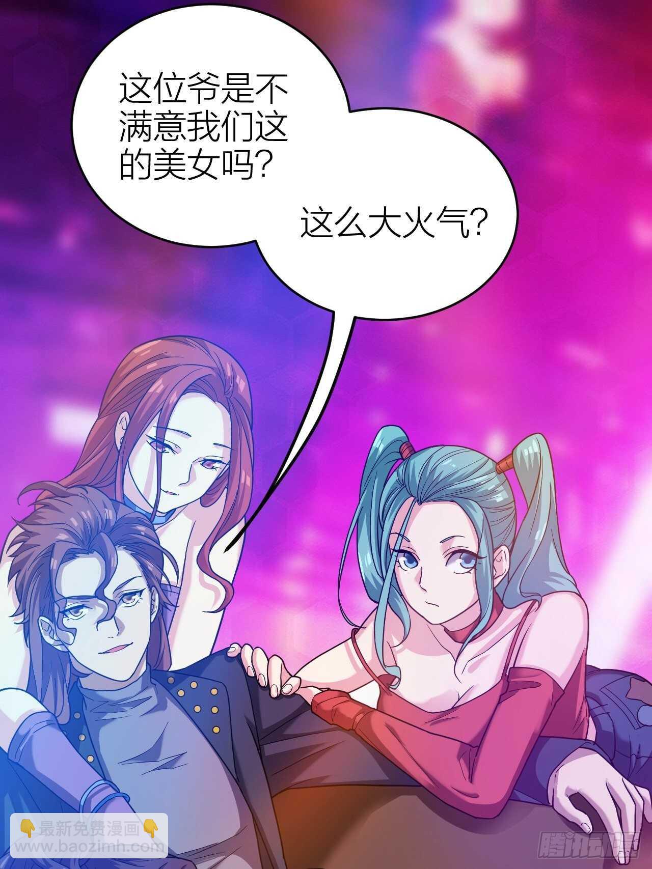 第30话：谈钱伤感情(1/2)-第31话