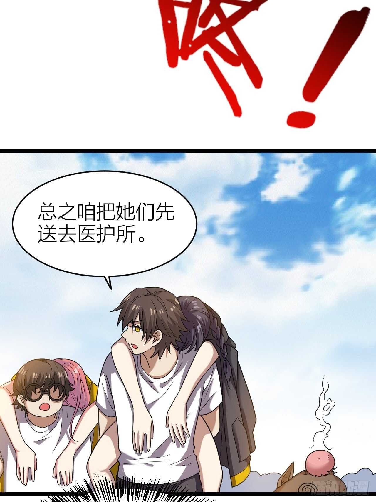 第30话：谈钱伤感情(1/2)-第31话