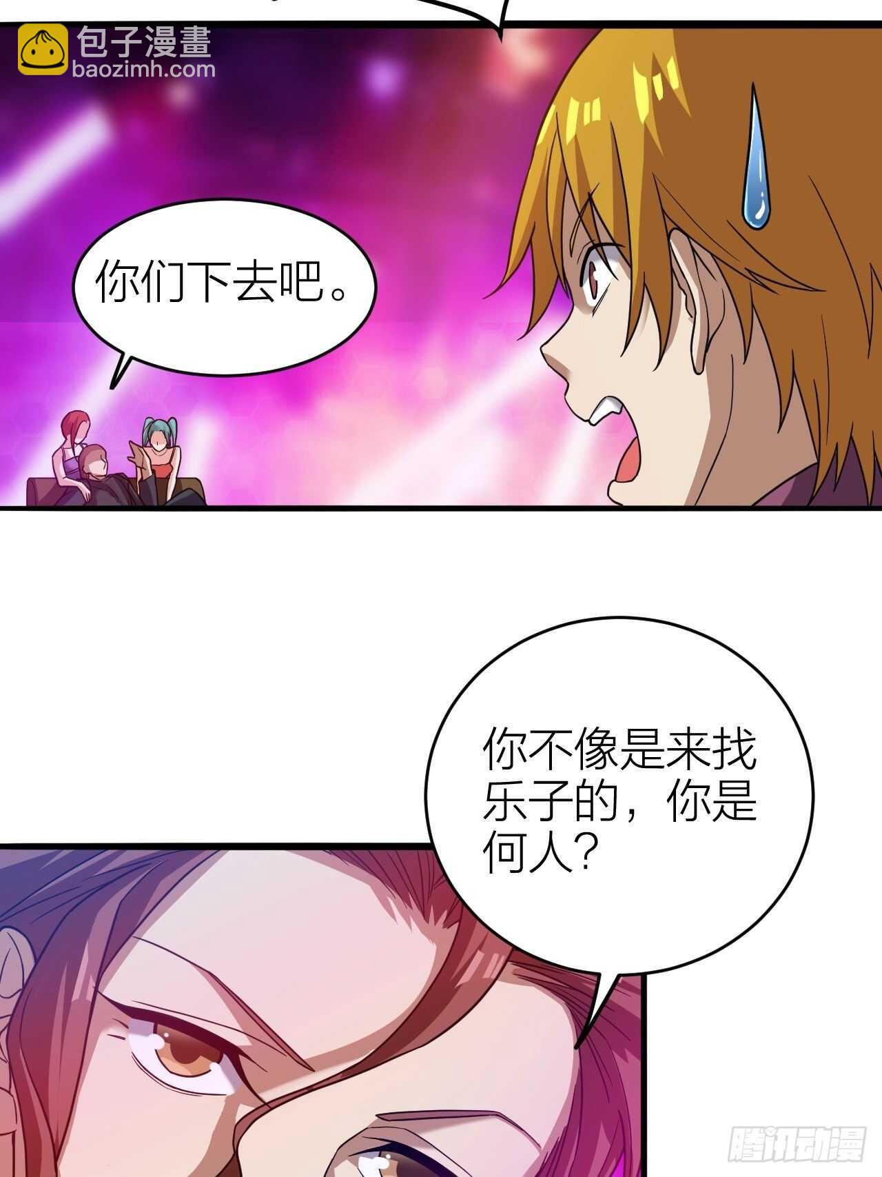 第30话：谈钱伤感情(1/2)-第31话