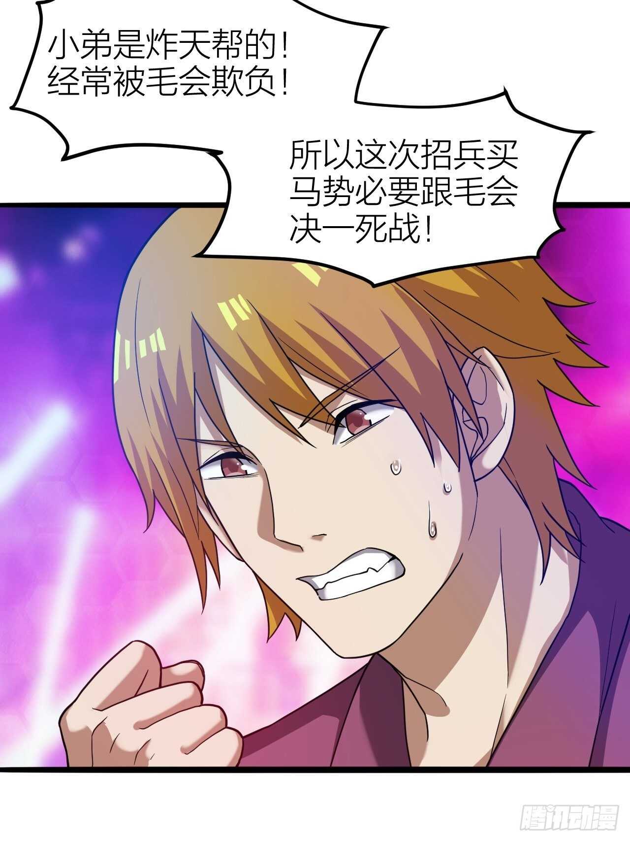 第30话：谈钱伤感情(1/2)-第31话