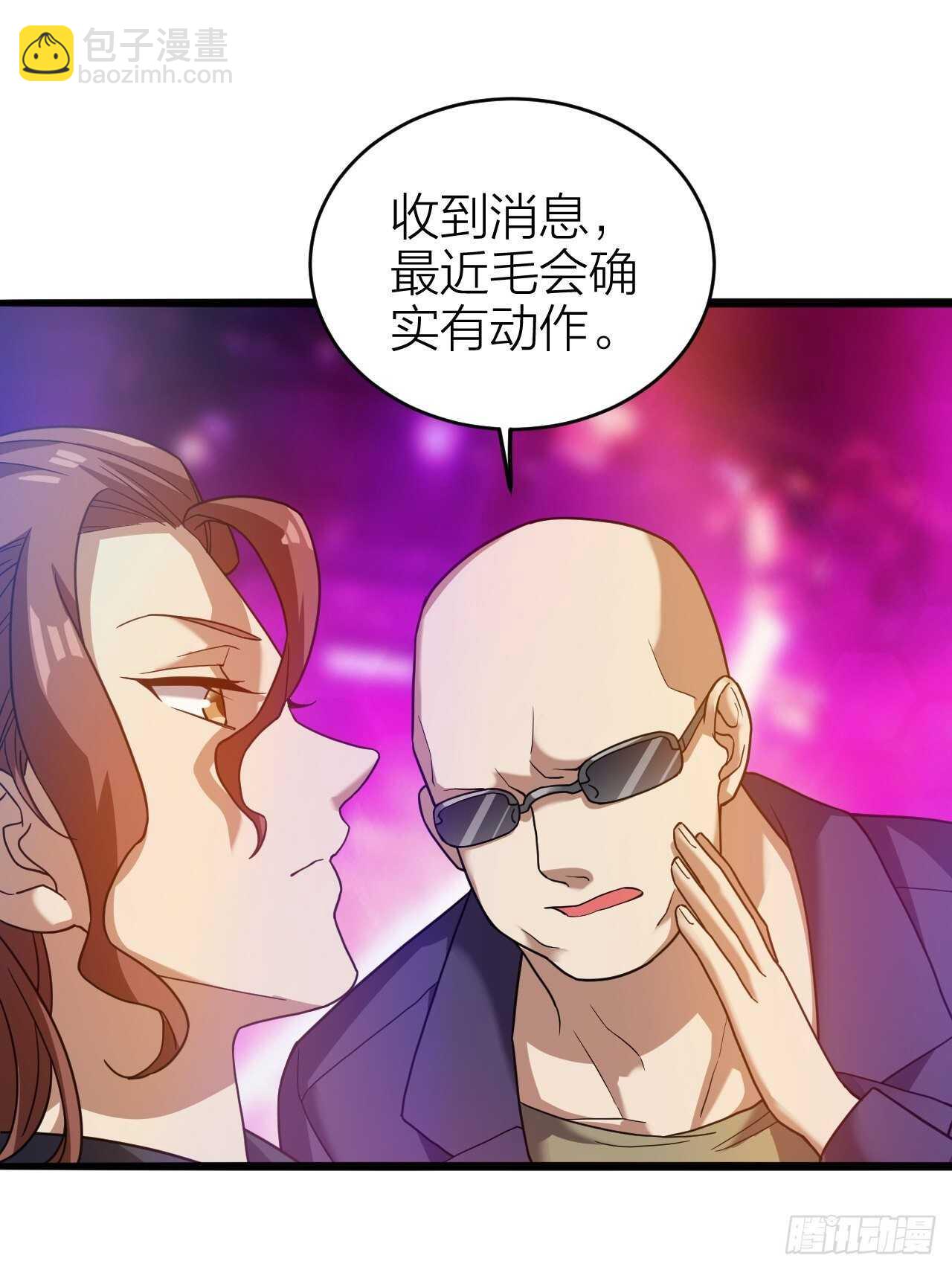 第30话：谈钱伤感情(1/2)-第31话