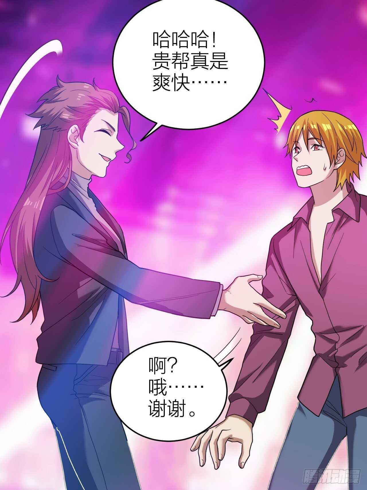 第30话：谈钱伤感情(1/2)-第31话