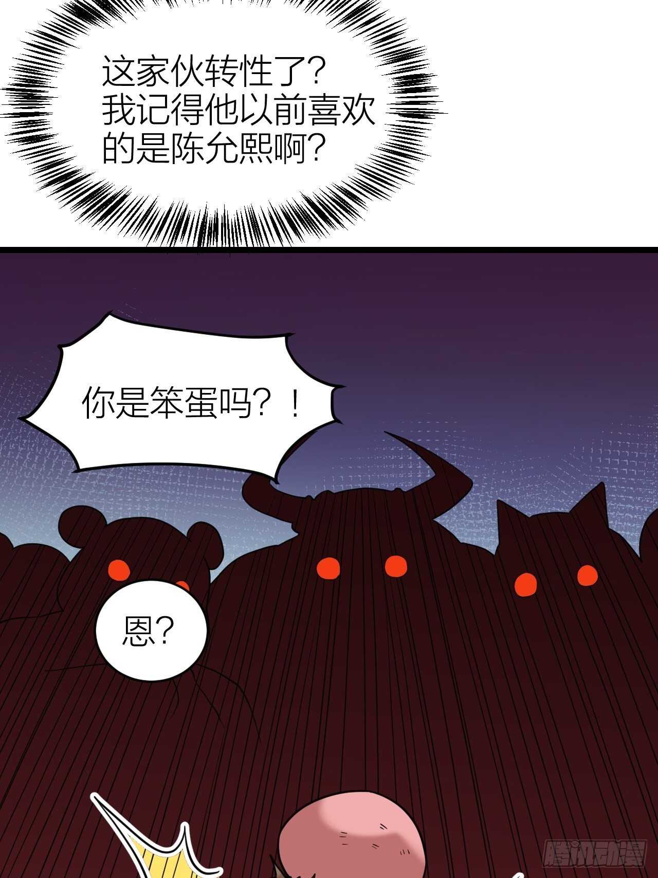 第30话：谈钱伤感情(1/2)-第31话