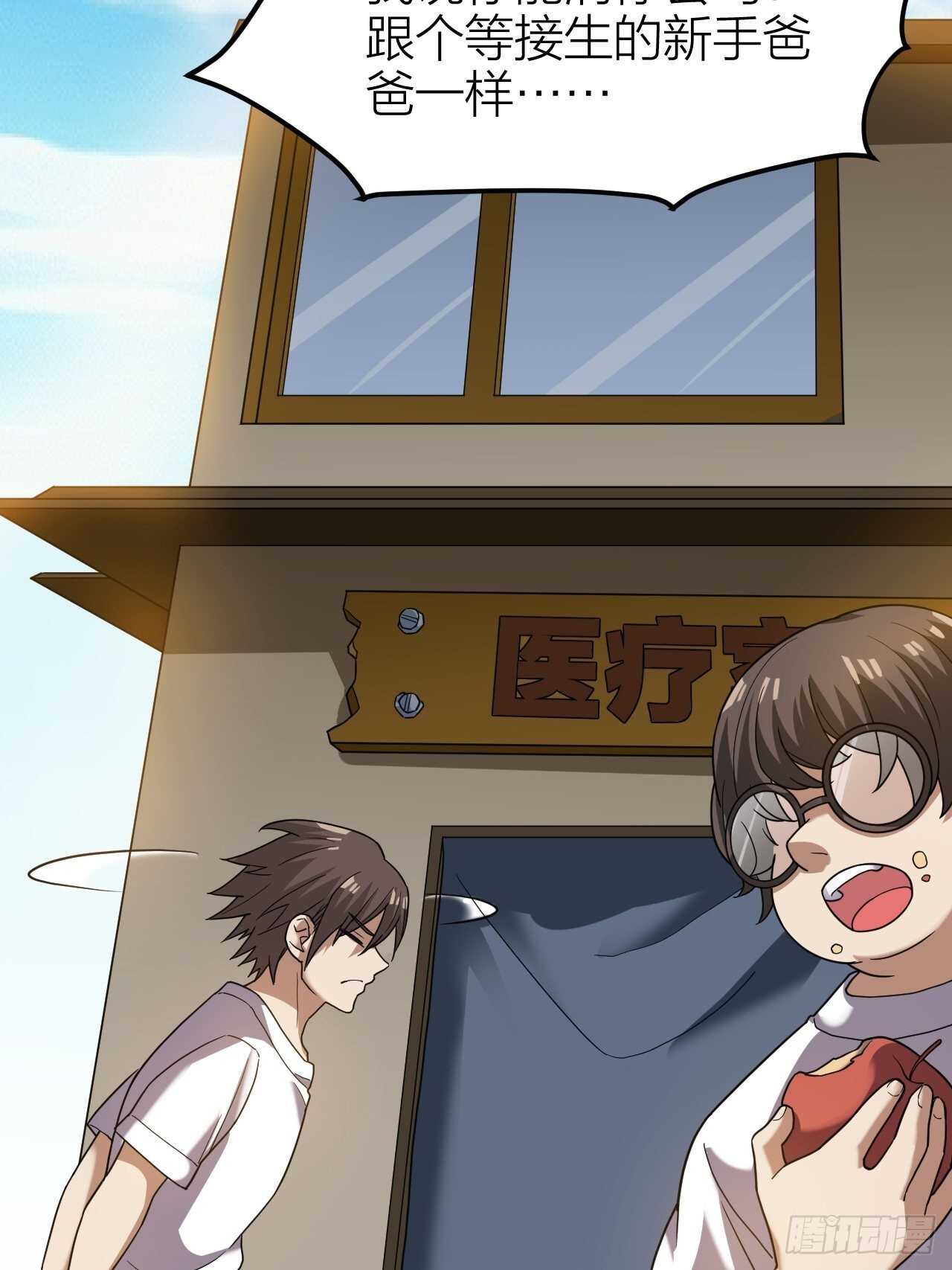 第30话：谈钱伤感情(1/2)-第31话