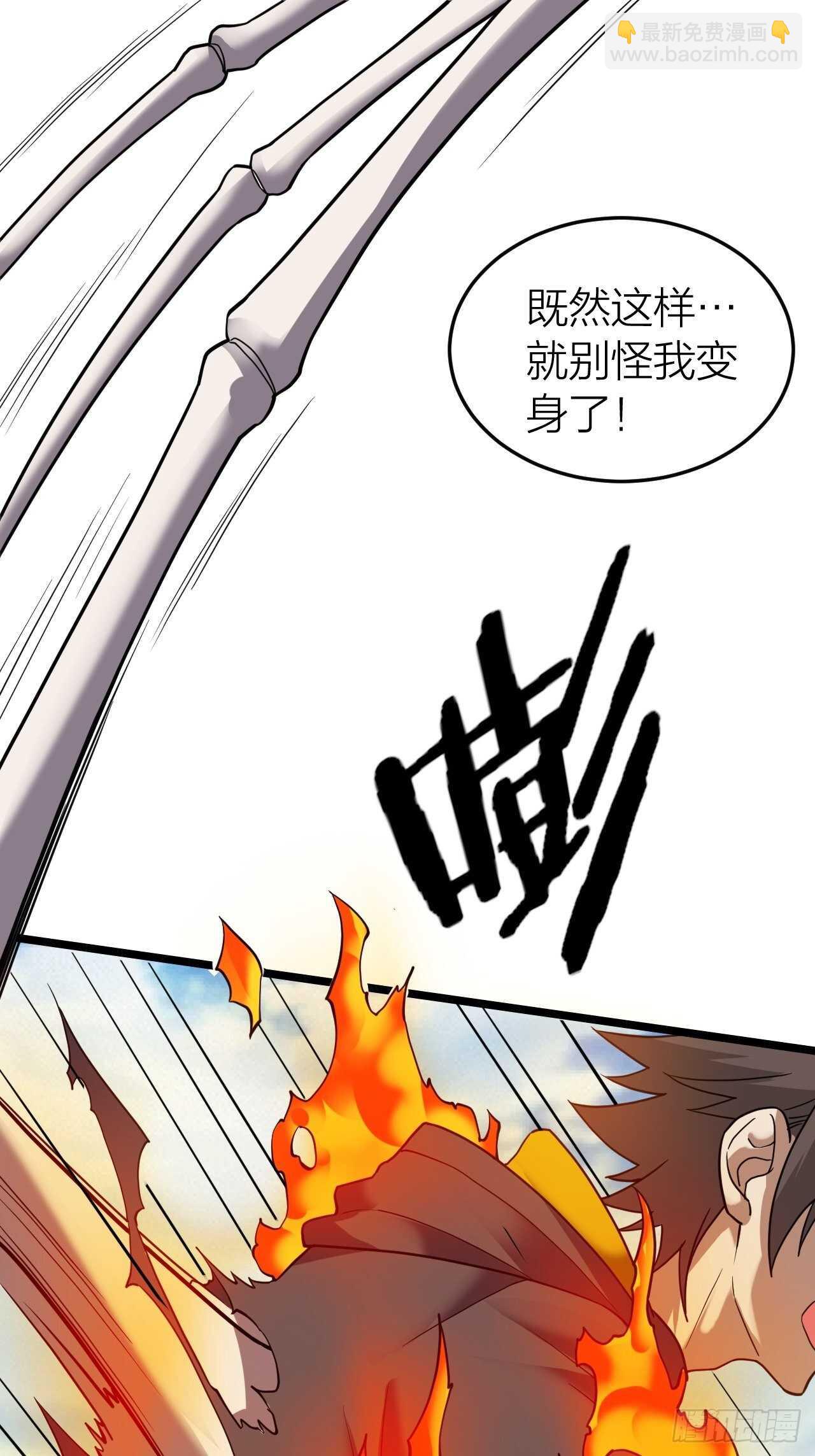 第32话：渴望的杀戮(1/2)-第33话