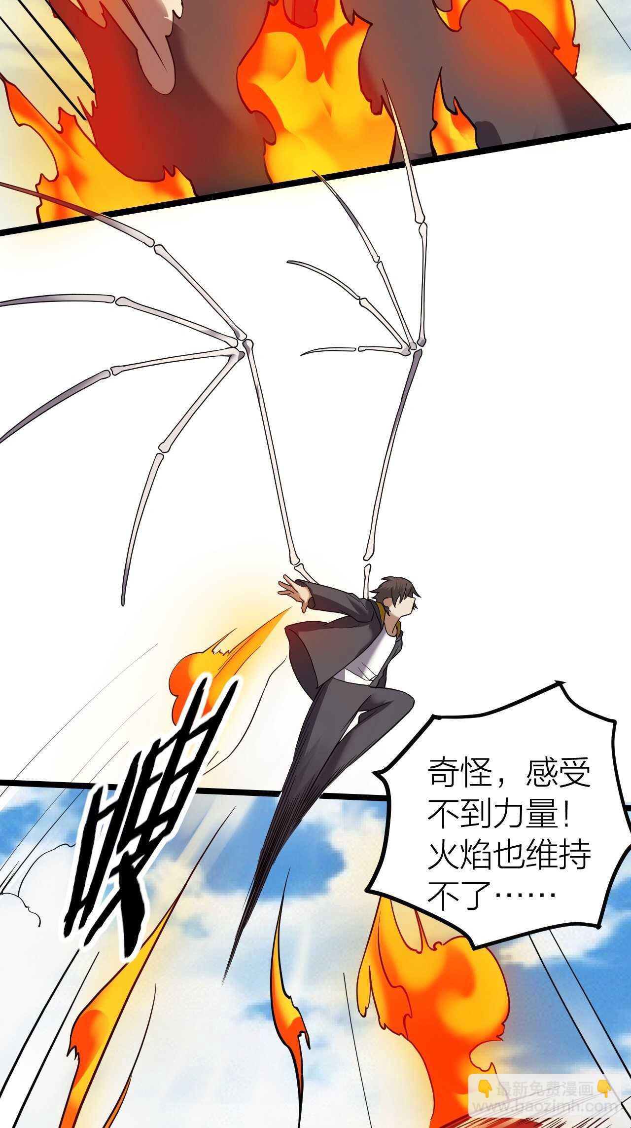 第32话：渴望的杀戮(1/2)-第33话