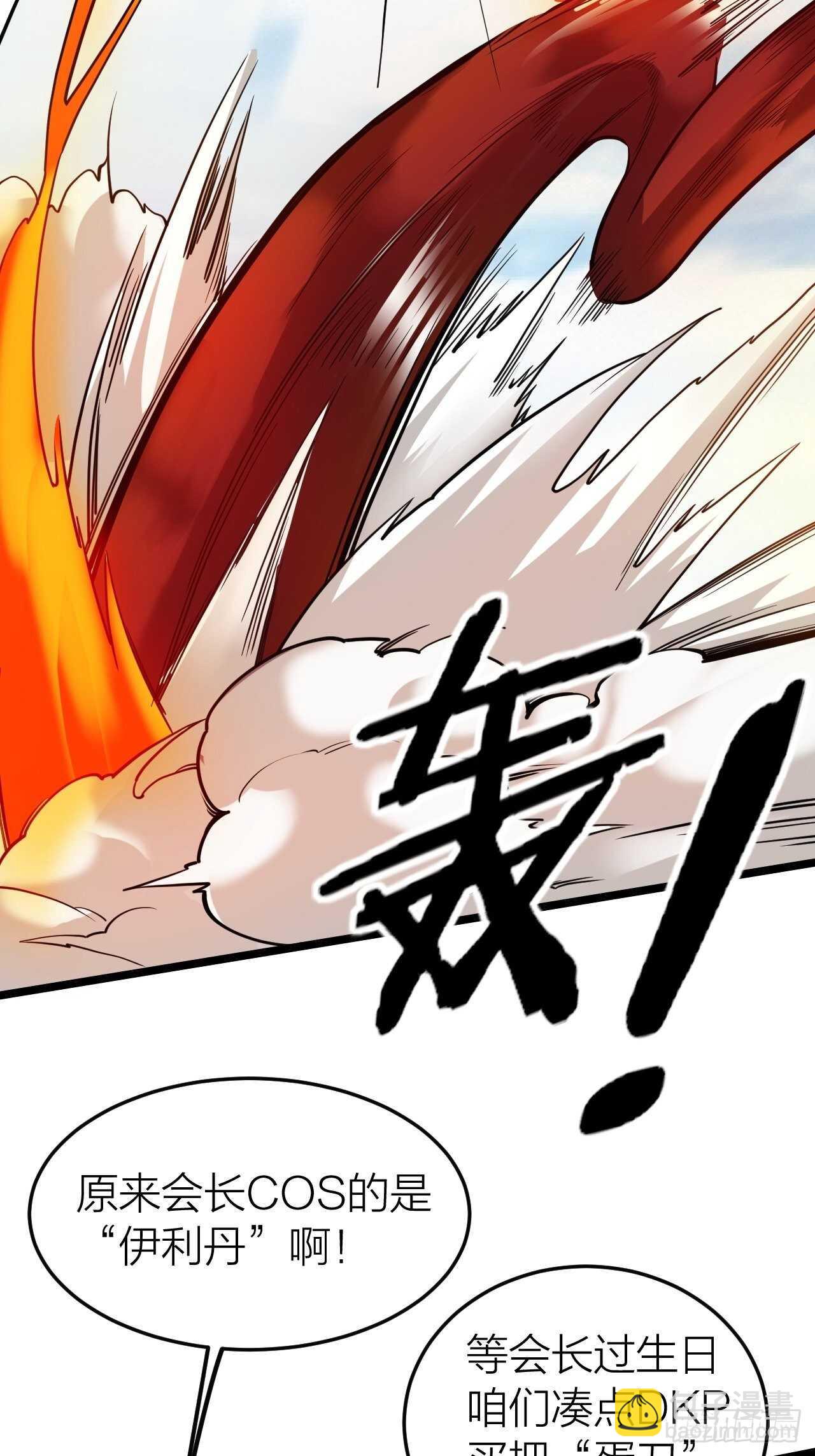 第32话：渴望的杀戮(1/2)-第33话