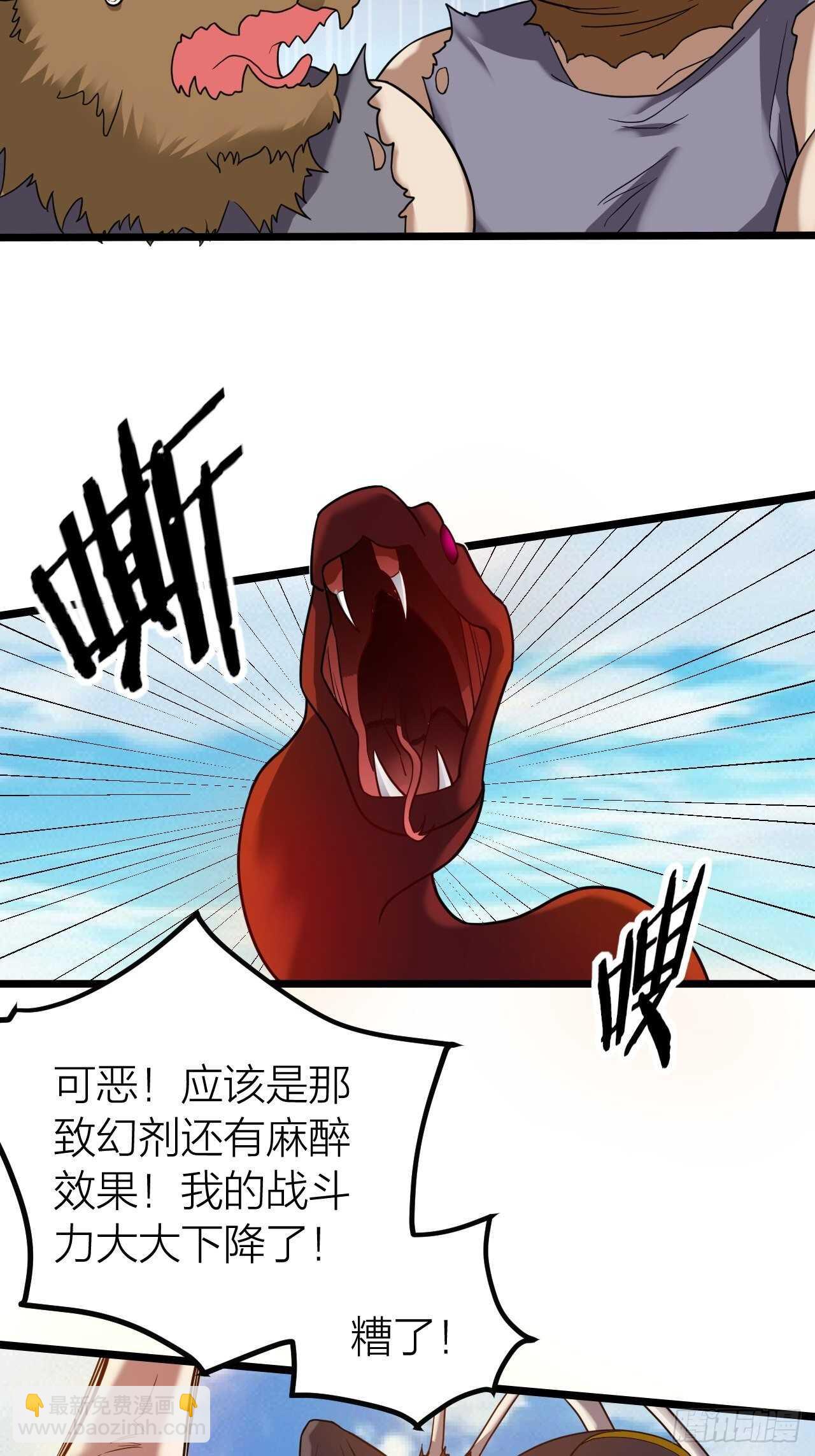 第32话：渴望的杀戮(1/2)-第33话