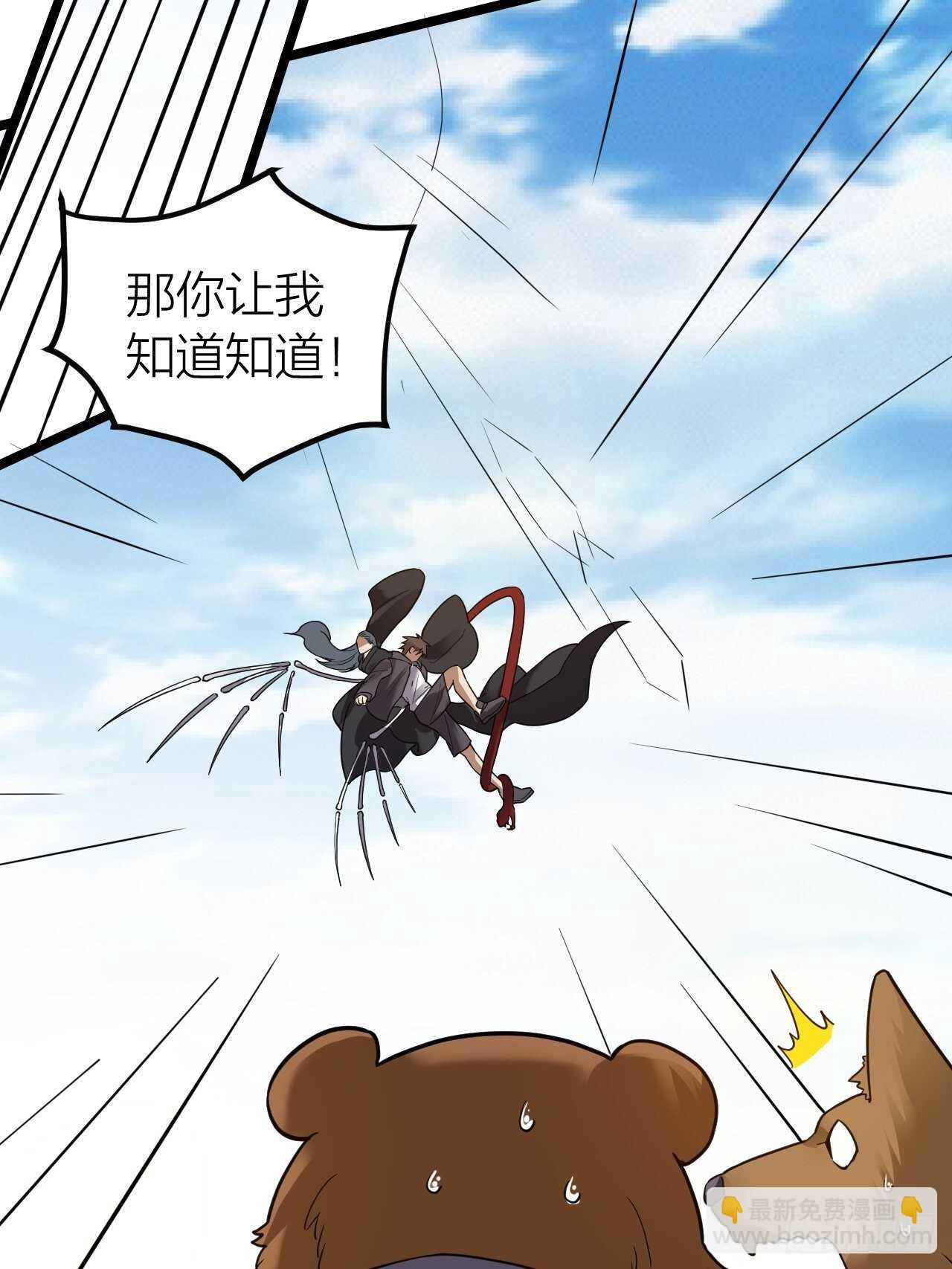 第32话：渴望的杀戮(1/2)-第33话