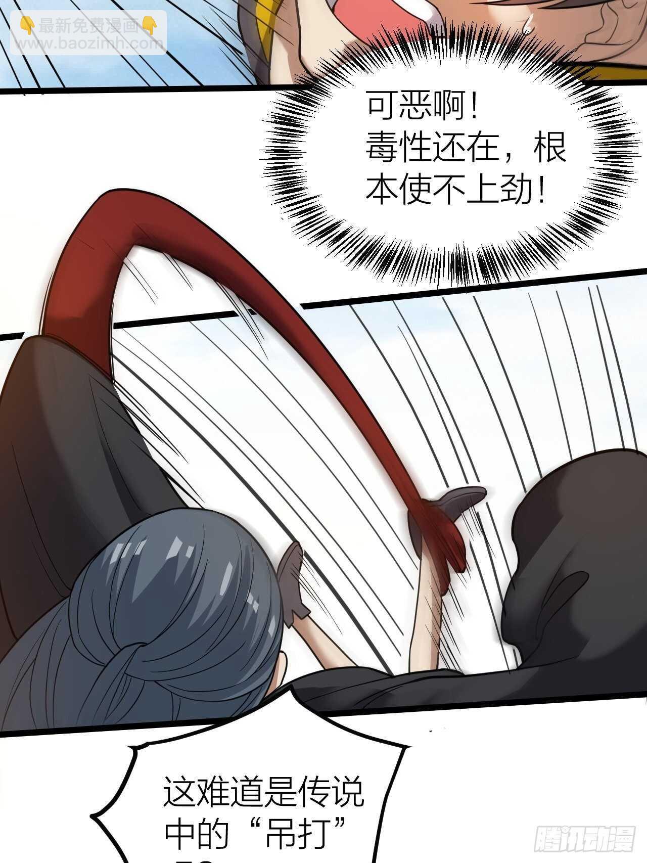 第32话：渴望的杀戮(1/2)-第33话