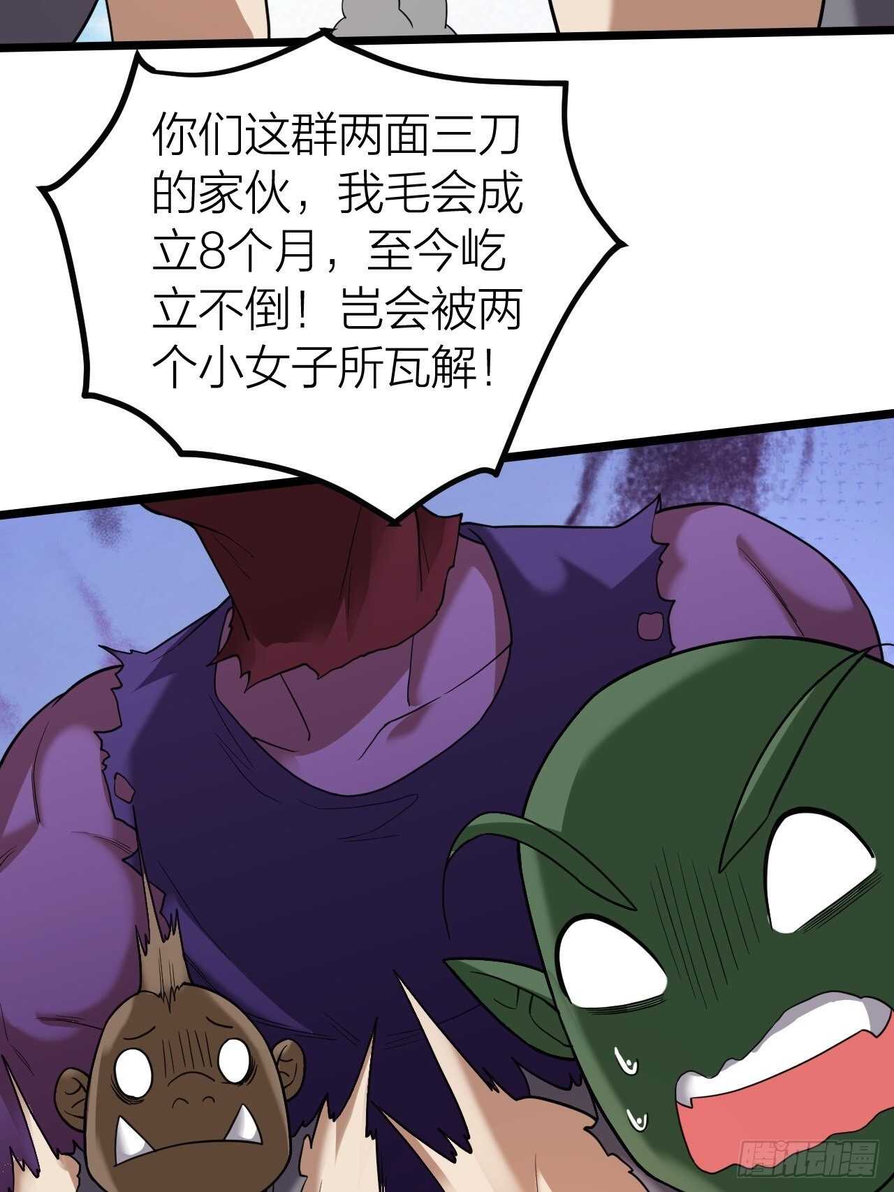 第32话：渴望的杀戮(1/2)-第33话