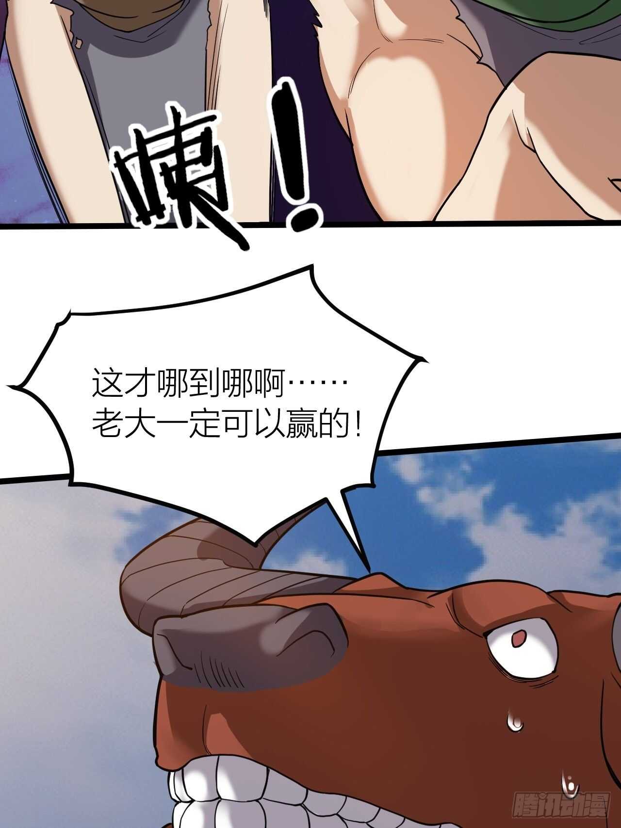 第32话：渴望的杀戮(1/2)-第33话