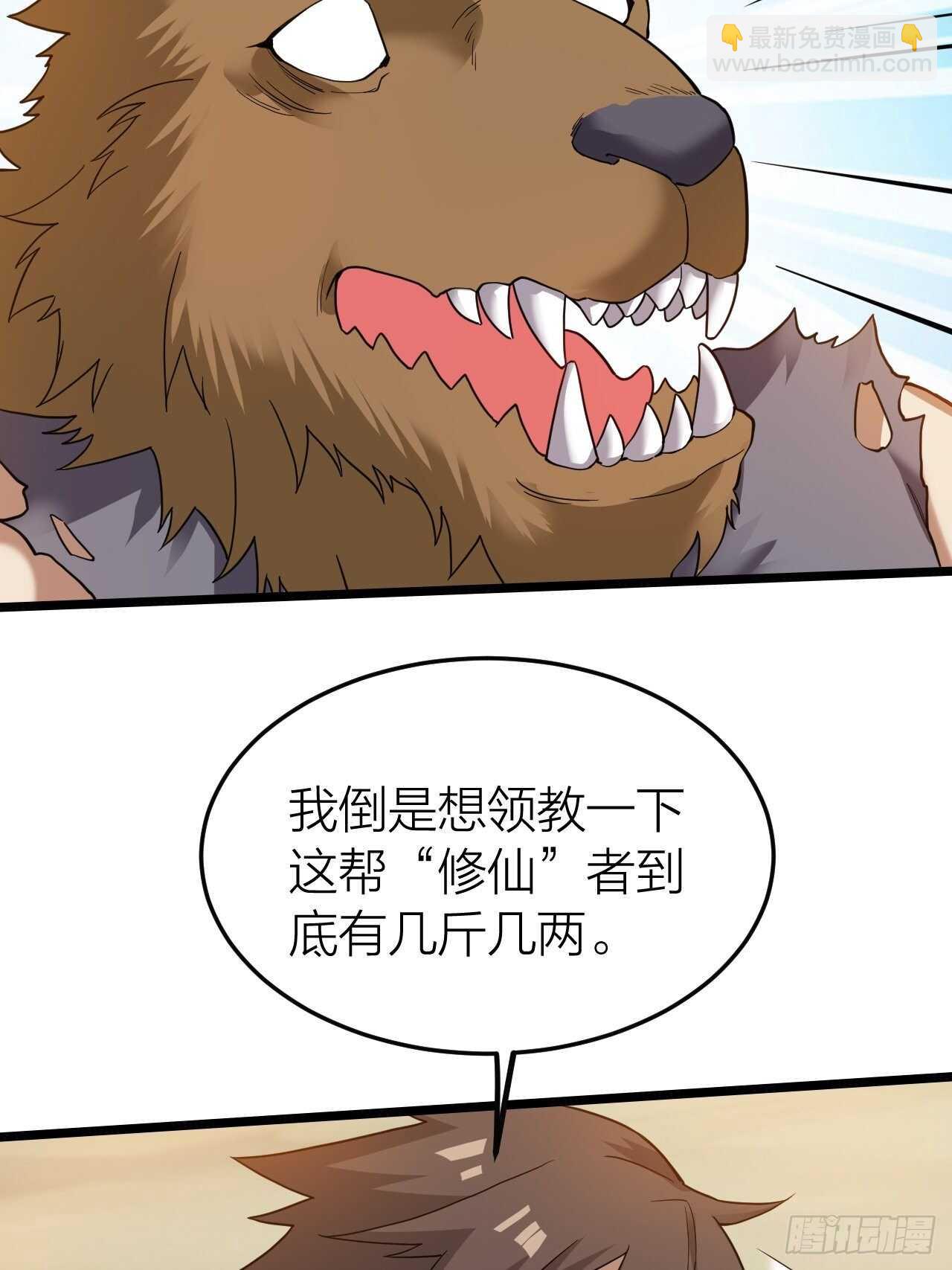 第32话：渴望的杀戮(1/2)-第33话