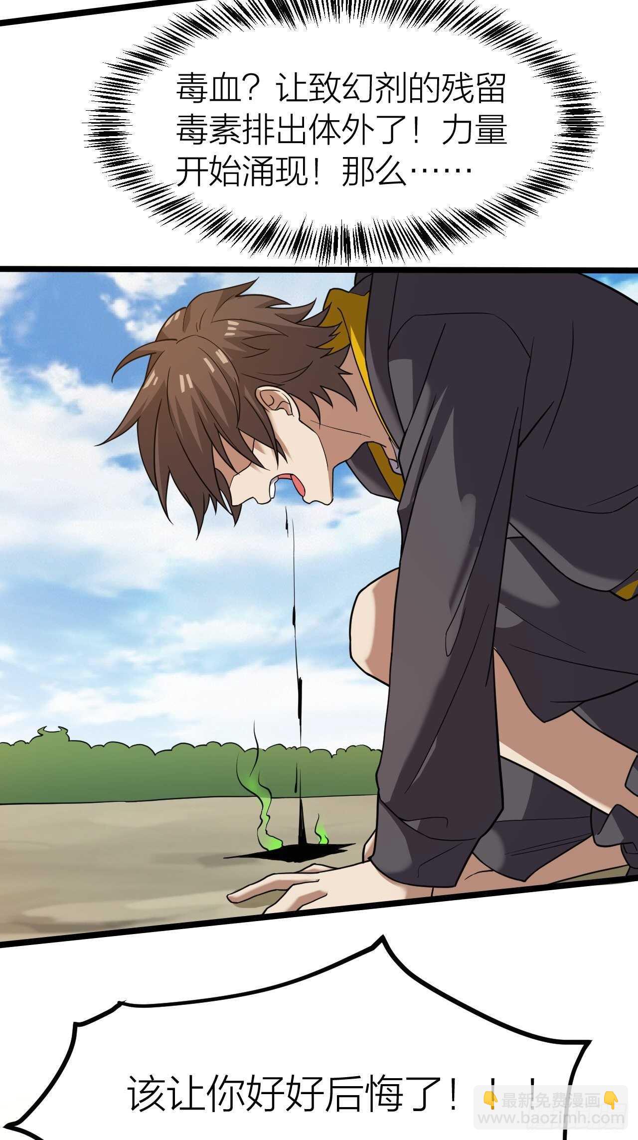 第32话：渴望的杀戮(1/2)-第33话